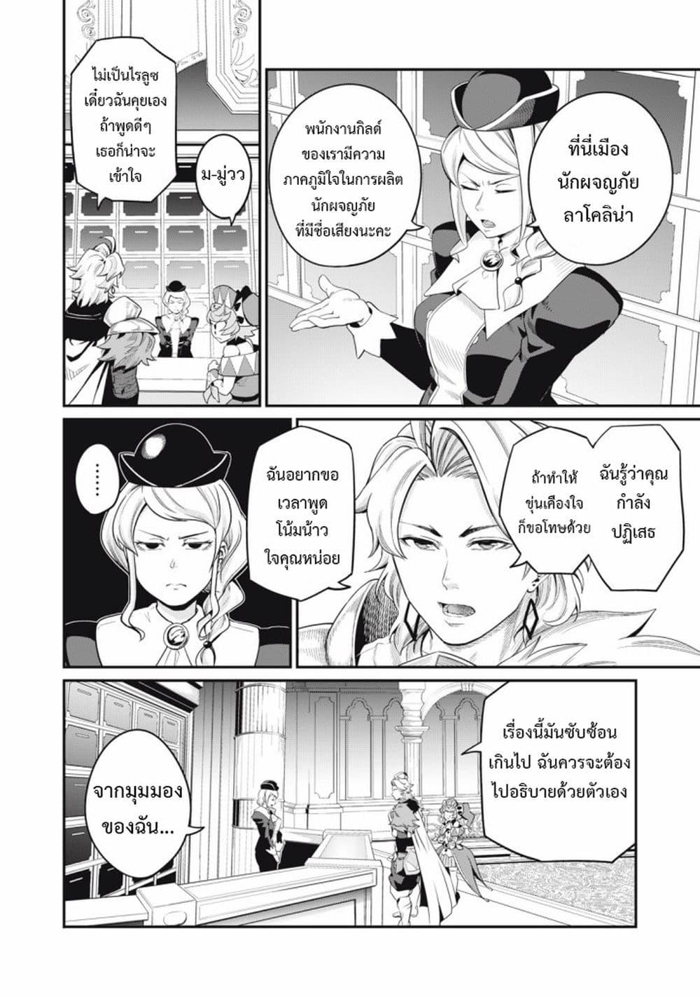 Manga-lc-com อ่านมังงะ อ่านการ์ตูน ออนไลน์ ฟรี Tsuihou Sareta Tenshou Juu Kishi wa game Chishiki de Musou Suru ตอนที่ 1 2 3 4 5 6 7 8 9 10 11 12 13 14 ฟรี ไม่มีโฆษณา Manga-lc - อ่าน มังงะ อ่าน การ์ตูน ออนไลน์ อ่านมังงะ ฟรี