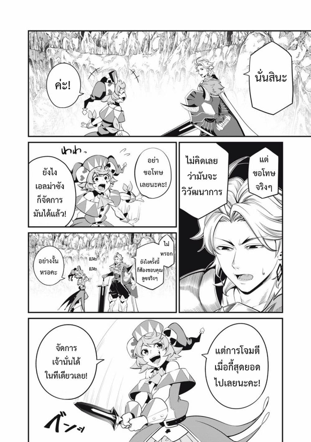 Manga-lc-com อ่านมังงะ อ่านการ์ตูน ออนไลน์ ฟรี Tsuihou Sareta Tenshou Juu Kishi wa game Chishiki de Musou Suru ตอนที่ 1 2 3 4 5 6 7 8 9 10 11 12 13 14 ฟรี ไม่มีโฆษณา Manga-lc - อ่าน มังงะ อ่าน การ์ตูน ออนไลน์ อ่านมังงะ ฟรี
