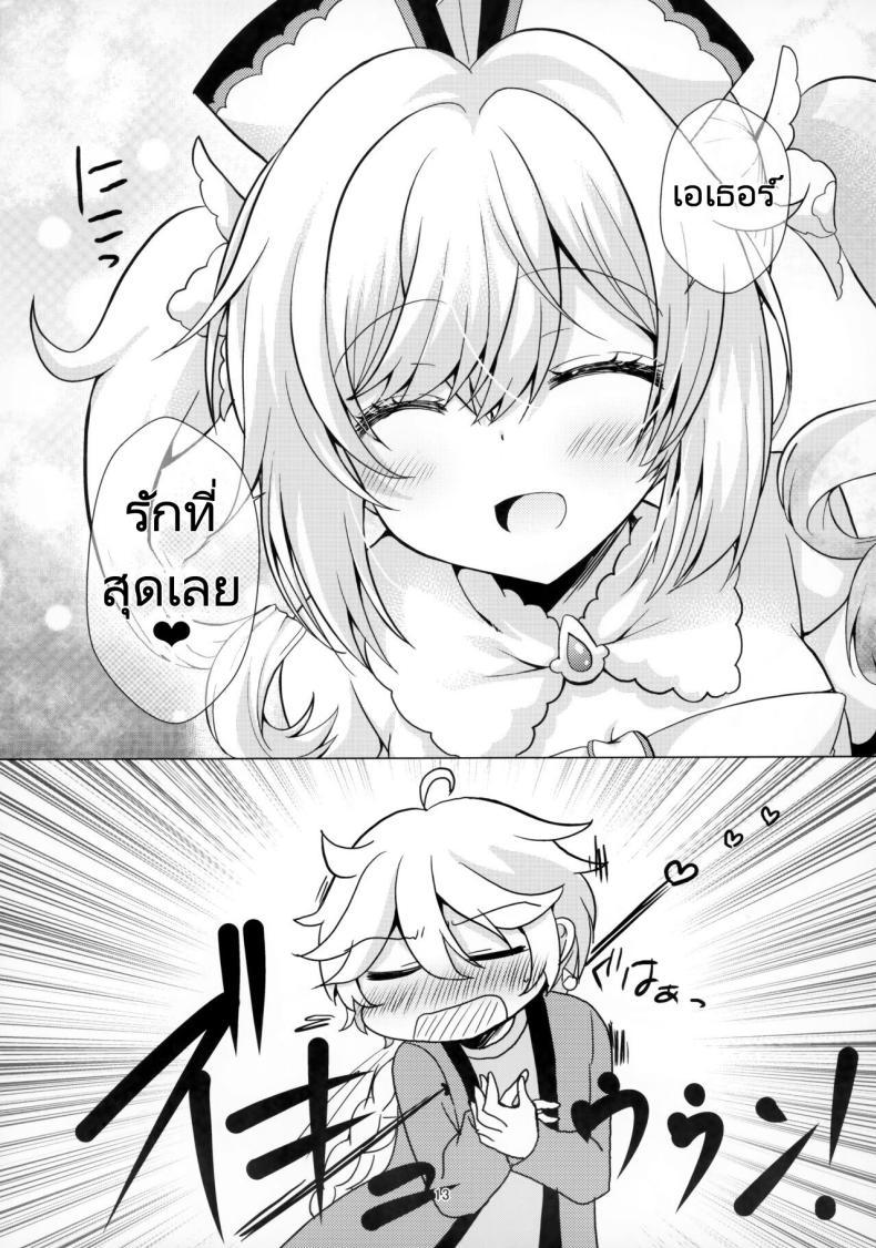 Doujin-Lc- อ่าน โดจิน มังฮวา เกาหลี ญี่ปุ่น จีน แปลไทย แฟนของผมคือไอดอล [Remon no Omise (Furukawa Remon)] My Girlfriend is My Idol (Genshin Impact) ตอนที่ 1 2 3 4 5 6 7 8 9 10 11 12 13 14 ฟรี ไม่มีโฆษณา อ่าน โดจิน Manhwa เกาหลี ญี่ปุ่น จีน เรามีครบ คัดมาให้เน้นๆ โดจิน 18+ รับประกันความฟินโดย  Doujin Lc