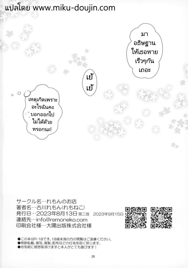 Doujin-Lc- อ่าน โดจิน มังฮวา เกาหลี ญี่ปุ่น จีน แปลไทย แฟนของผมคือไอดอล [Remon no Omise (Furukawa Remon)] My Girlfriend is My Idol (Genshin Impact) ตอนที่ 1 2 3 4 5 6 7 8 9 10 11 12 13 14 ฟรี ไม่มีโฆษณา อ่าน โดจิน Manhwa เกาหลี ญี่ปุ่น จีน เรามีครบ คัดมาให้เน้นๆ โดจิน 18+ รับประกันความฟินโดย  Doujin Lc