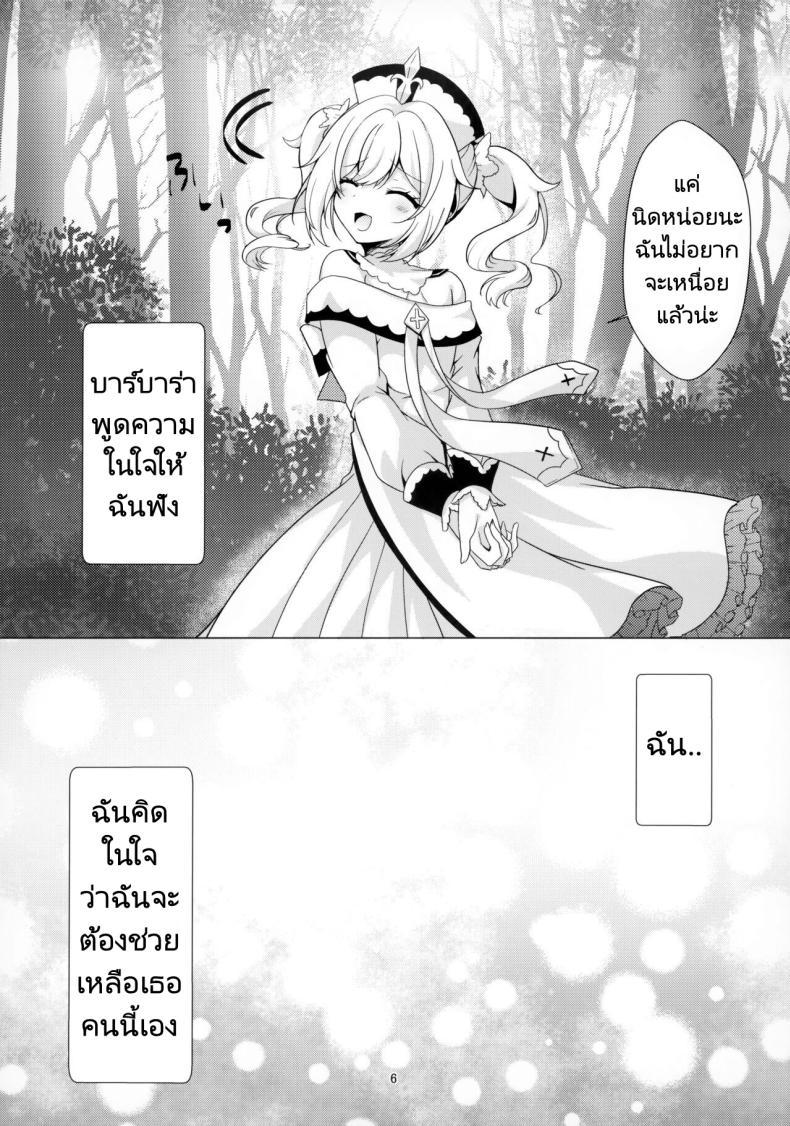 Doujin-Lc- อ่าน โดจิน มังฮวา เกาหลี ญี่ปุ่น จีน แปลไทย แฟนของผมคือไอดอล [Remon no Omise (Furukawa Remon)] My Girlfriend is My Idol (Genshin Impact) ตอนที่ 1 2 3 4 5 6 7 8 9 10 11 12 13 14 ฟรี ไม่มีโฆษณา อ่าน โดจิน Manhwa เกาหลี ญี่ปุ่น จีน เรามีครบ คัดมาให้เน้นๆ โดจิน 18+ รับประกันความฟินโดย  Doujin Lc