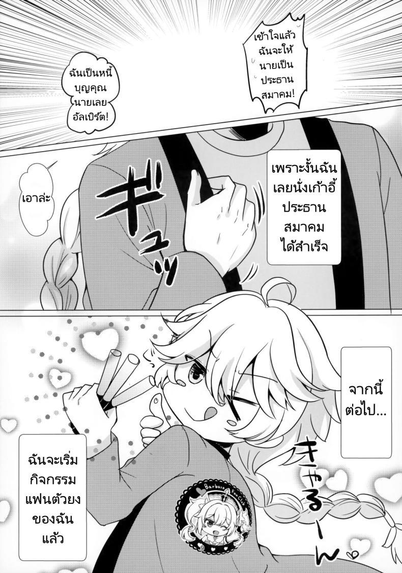 Doujin-Lc- อ่าน โดจิน มังฮวา เกาหลี ญี่ปุ่น จีน แปลไทย แฟนของผมคือไอดอล [Remon no Omise (Furukawa Remon)] My Girlfriend is My Idol (Genshin Impact) ตอนที่ 1 2 3 4 5 6 7 8 9 10 11 12 13 14 ฟรี ไม่มีโฆษณา อ่าน โดจิน Manhwa เกาหลี ญี่ปุ่น จีน เรามีครบ คัดมาให้เน้นๆ โดจิน 18+ รับประกันความฟินโดย  Doujin Lc