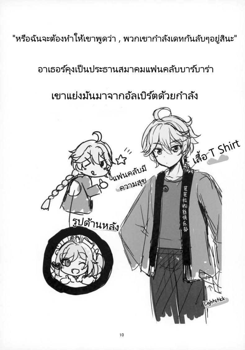 Doujin-Lc- อ่าน โดจิน มังฮวา เกาหลี ญี่ปุ่น จีน แปลไทย แฟนของผมคือไอดอล [Remon no Omise (Furukawa Remon)] My Girlfriend is My Idol (Genshin Impact) ตอนที่ 1 2 3 4 5 6 7 8 9 10 11 12 13 14 ฟรี ไม่มีโฆษณา อ่าน โดจิน Manhwa เกาหลี ญี่ปุ่น จีน เรามีครบ คัดมาให้เน้นๆ โดจิน 18+ รับประกันความฟินโดย  Doujin Lc