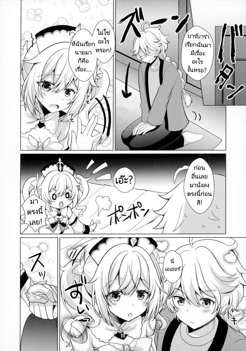Doujin-Lc- อ่าน โดจิน มังฮวา เกาหลี ญี่ปุ่น จีน แปลไทย แฟนของผมคือไอดอล [Remon no Omise (Furukawa Remon)] My Girlfriend is My Idol (Genshin Impact) ตอนที่ 1 2 3 4 5 6 7 8 9 10 11 12 13 14 ฟรี ไม่มีโฆษณา อ่าน โดจิน Manhwa เกาหลี ญี่ปุ่น จีน เรามีครบ คัดมาให้เน้นๆ โดจิน 18+ รับประกันความฟินโดย  Doujin Lc