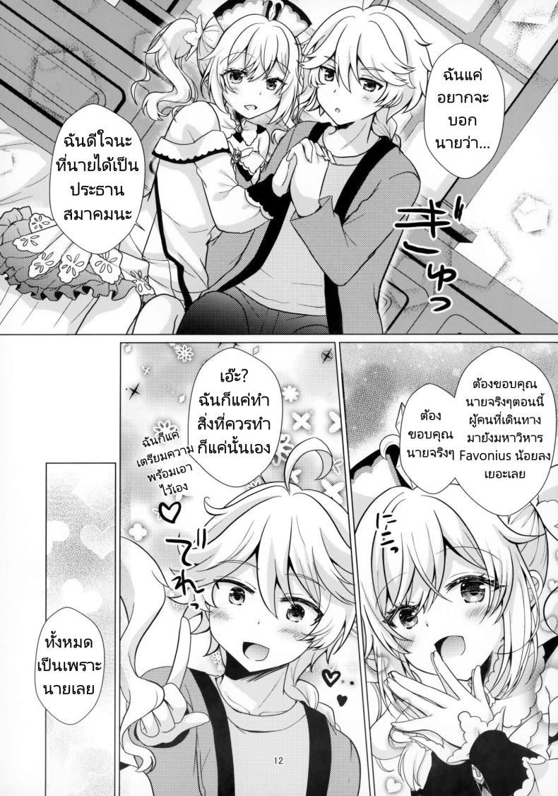 Doujin-Lc- อ่าน โดจิน มังฮวา เกาหลี ญี่ปุ่น จีน แปลไทย แฟนของผมคือไอดอล [Remon no Omise (Furukawa Remon)] My Girlfriend is My Idol (Genshin Impact) ตอนที่ 1 2 3 4 5 6 7 8 9 10 11 12 13 14 ฟรี ไม่มีโฆษณา อ่าน โดจิน Manhwa เกาหลี ญี่ปุ่น จีน เรามีครบ คัดมาให้เน้นๆ โดจิน 18+ รับประกันความฟินโดย  Doujin Lc