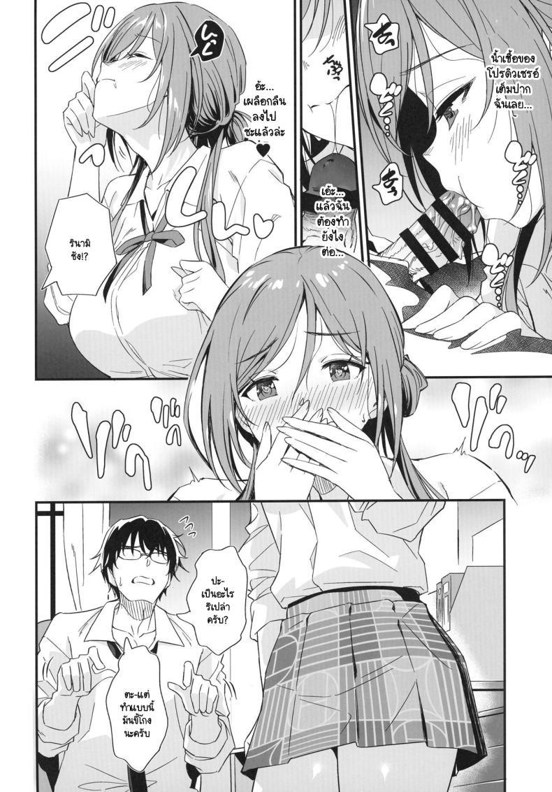Doujin-Lc- อ่าน โดจิน มังฮวา เกาหลี ญี่ปุ่น จีน แปลไทย เรื่องลามกให้พี่รินามิจัดการเอง [AERODOG (inu)] Ecchi na Koto wa Rinami Onee-chan ni Makasenasai! (Gakuen IDOLM@STER) ตอนที่ 1 2 3 4 5 6 7 8 9 10 11 12 13 14 ฟรี ไม่มีโฆษณา อ่าน โดจิน Manhwa เกาหลี ญี่ปุ่น จีน เรามีครบ คัดมาให้เน้นๆ โดจิน 18+ รับประกันความฟินโดย  Doujin Lc