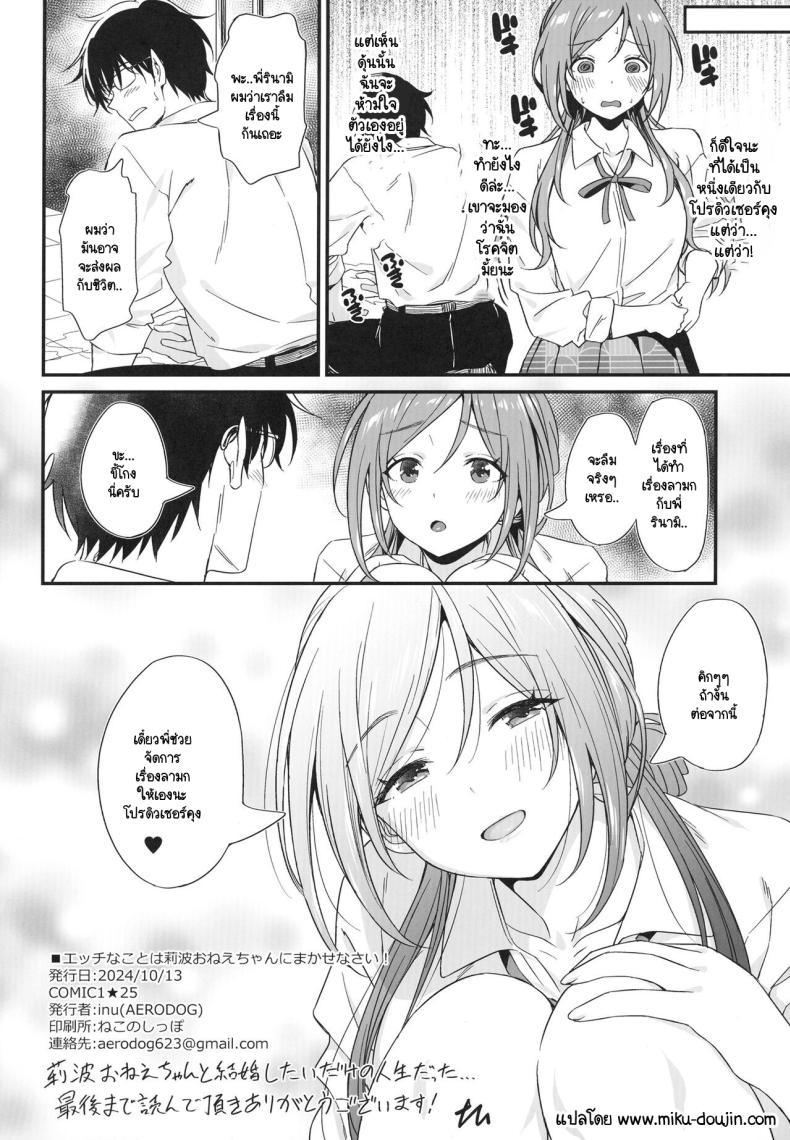 Doujin-Lc- อ่าน โดจิน มังฮวา เกาหลี ญี่ปุ่น จีน แปลไทย เรื่องลามกให้พี่รินามิจัดการเอง [AERODOG (inu)] Ecchi na Koto wa Rinami Onee-chan ni Makasenasai! (Gakuen IDOLM@STER) ตอนที่ 1 2 3 4 5 6 7 8 9 10 11 12 13 14 ฟรี ไม่มีโฆษณา อ่าน โดจิน Manhwa เกาหลี ญี่ปุ่น จีน เรามีครบ คัดมาให้เน้นๆ โดจิน 18+ รับประกันความฟินโดย  Doujin Lc