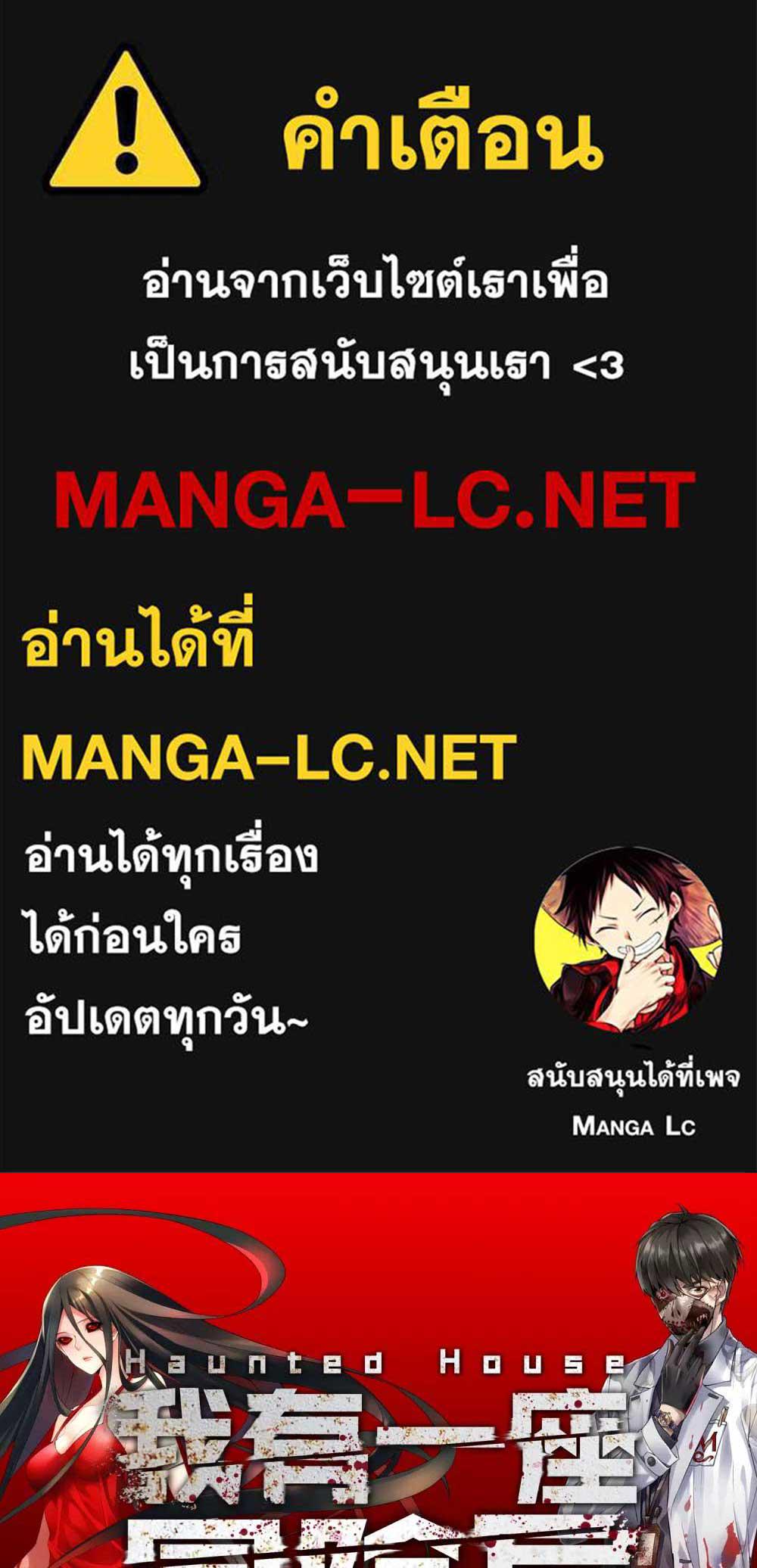 Doujin-Lc- อ่าน โดจิน มังฮวา เกาหลี ญี่ปุ่น จีน แปลไทย My House of Horrors ตอนที่ 1 2 3 4 5 6 7 8 9 10 11 12 13 14 ฟรี ไม่มีโฆษณา อ่าน โดจิน Manhwa เกาหลี ญี่ปุ่น จีน เรามีครบ คัดมาให้เน้นๆ โดจิน 18+ รับประกันความฟินโดย  Doujin Lc