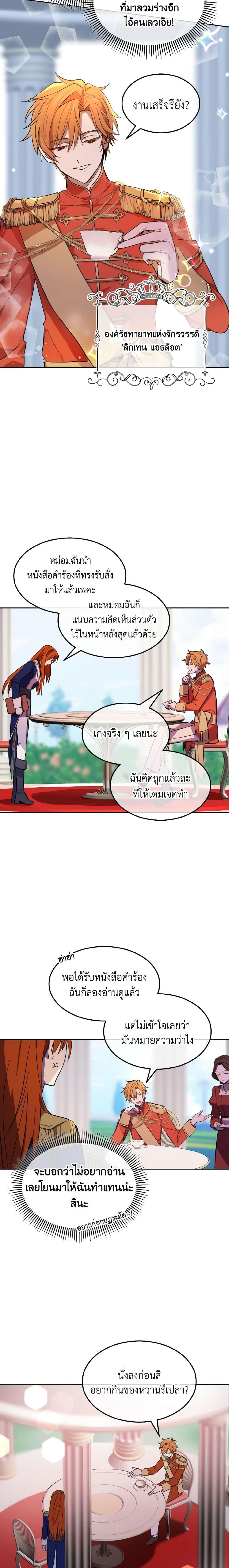 Manga-lc-com อ่านมังงะ อ่านการ์ตูน ออนไลน์ ฟรี Don’t Mess With My Duke Dubless! ตอนที่ 1 2 3 4 5 6 7 8 9 10 11 12 13 14 ฟรี ไม่มีโฆษณา Manga-lc - อ่าน มังงะ อ่าน การ์ตูน ออนไลน์ อ่านมังงะ ฟรี