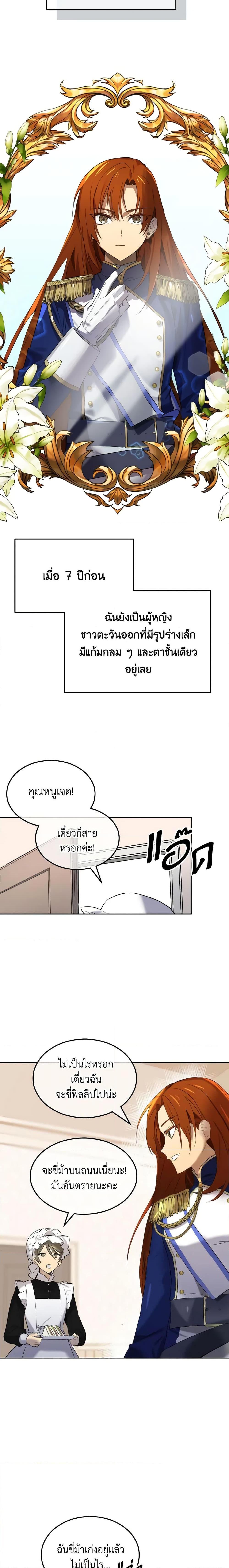 Manga-lc-com อ่านมังงะ อ่านการ์ตูน ออนไลน์ ฟรี Don’t Mess With My Duke Dubless! ตอนที่ 1 2 3 4 5 6 7 8 9 10 11 12 13 14 ฟรี ไม่มีโฆษณา Manga-lc - อ่าน มังงะ อ่าน การ์ตูน ออนไลน์ อ่านมังงะ ฟรี