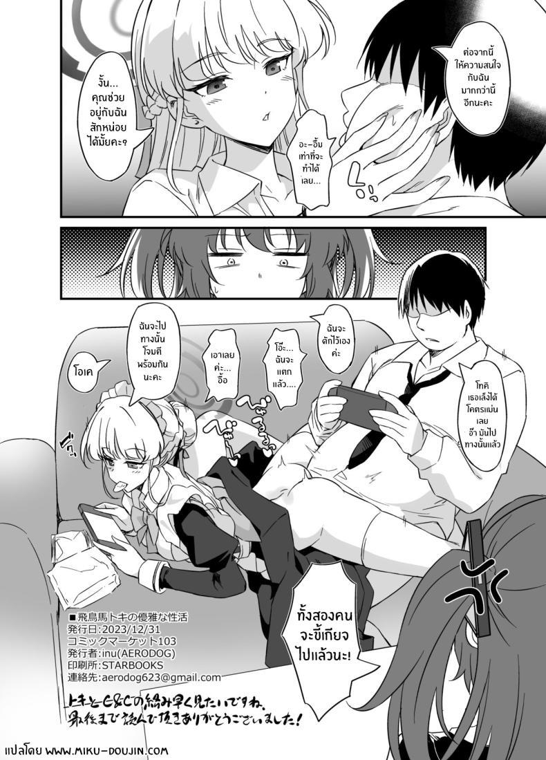 Doujin-Lc- อ่าน โดจิน มังฮวา เกาหลี ญี่ปุ่น จีน แปลไทย เอาใจใส่ฉันมากกว่านี้หน่อยสิคะ[AERODOG (inu)] Asuma Toki no Yuuga na Seikatsu (Blue Archive) ตอนที่ 1 2 3 4 5 6 7 8 9 10 11 12 13 14 ฟรี ไม่มีโฆษณา อ่าน โดจิน Manhwa เกาหลี ญี่ปุ่น จีน เรามีครบ คัดมาให้เน้นๆ โดจิน 18+ รับประกันความฟินโดย  Doujin Lc
