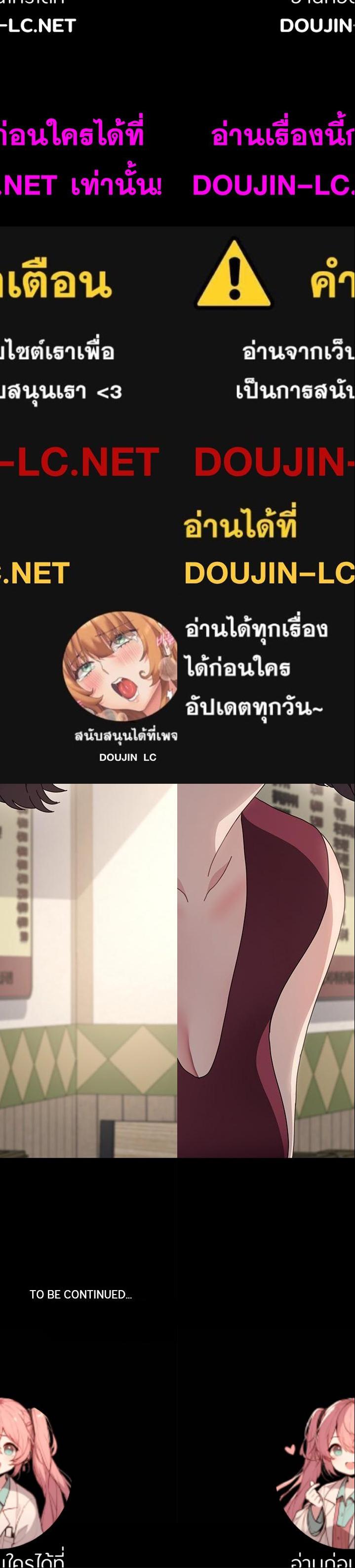 Ugh! My husband ตอนที่ 21 6