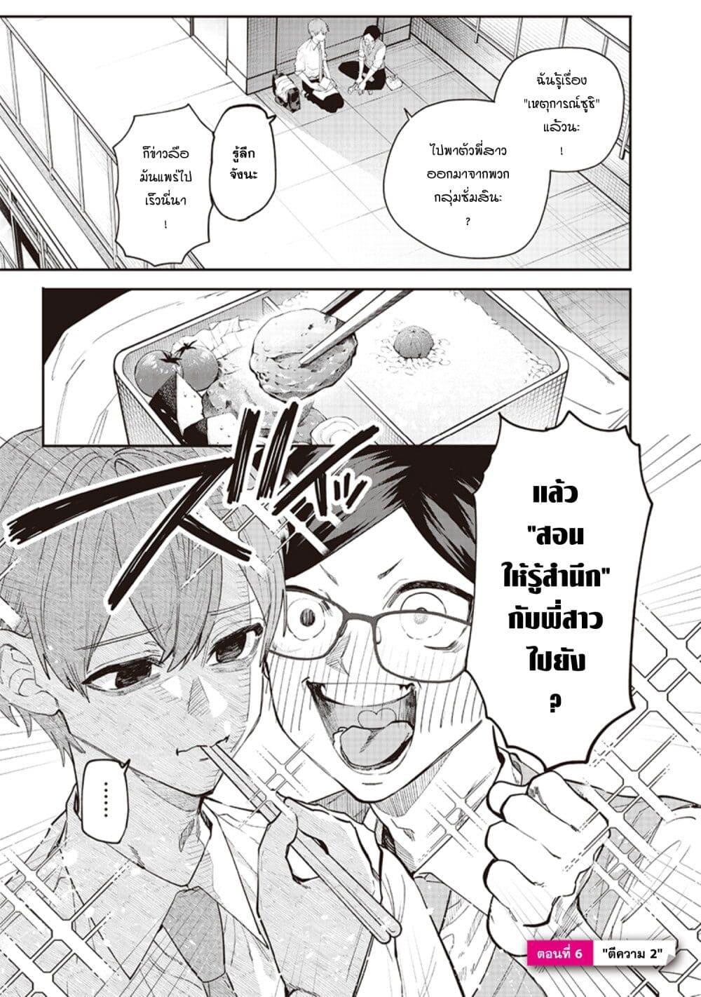 Manga-lc-com อ่านมังงะ อ่านการ์ตูน ออนไลน์ ฟรี Namaiki na Gal Ane wo Wakaraseru Hanashi ตอนที่ 1 2 3 4 5 6 7 8 9 10 11 12 13 14 ฟรี ไม่มีโฆษณา Manga-lc - อ่าน มังงะ อ่าน การ์ตูน ออนไลน์ อ่านมังงะ ฟรี