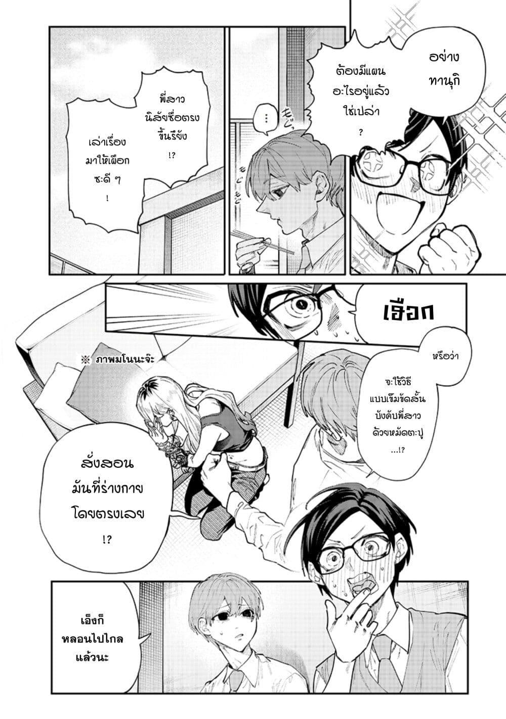 Manga-lc-com อ่านมังงะ อ่านการ์ตูน ออนไลน์ ฟรี Namaiki na Gal Ane wo Wakaraseru Hanashi ตอนที่ 1 2 3 4 5 6 7 8 9 10 11 12 13 14 ฟรี ไม่มีโฆษณา Manga-lc - อ่าน มังงะ อ่าน การ์ตูน ออนไลน์ อ่านมังงะ ฟรี