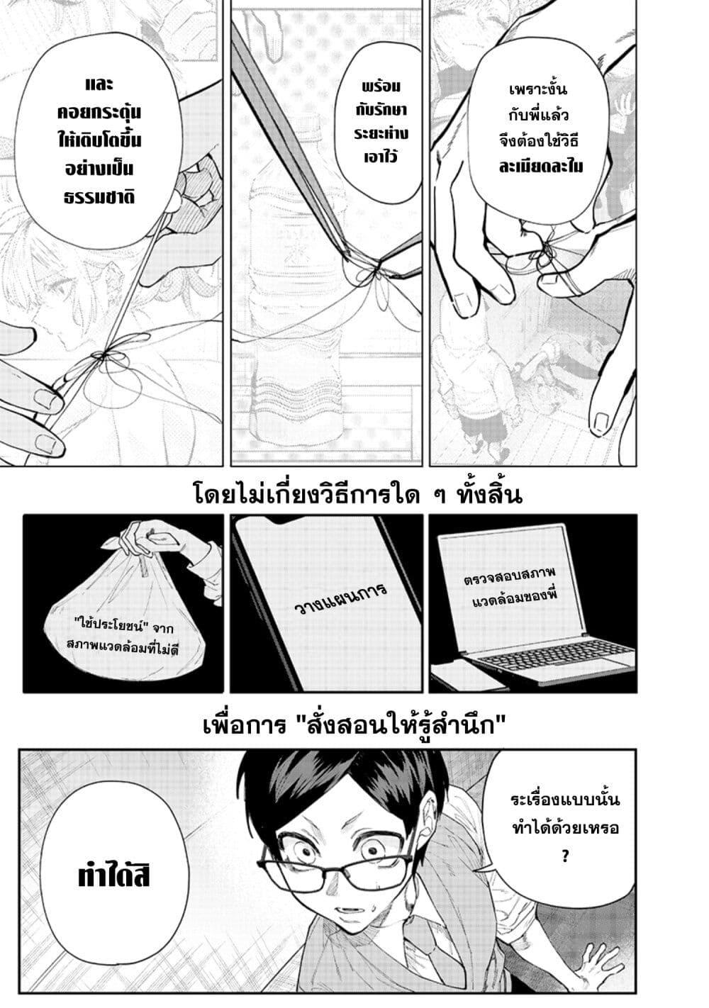 Manga-lc-com อ่านมังงะ อ่านการ์ตูน ออนไลน์ ฟรี Namaiki na Gal Ane wo Wakaraseru Hanashi ตอนที่ 1 2 3 4 5 6 7 8 9 10 11 12 13 14 ฟรี ไม่มีโฆษณา Manga-lc - อ่าน มังงะ อ่าน การ์ตูน ออนไลน์ อ่านมังงะ ฟรี