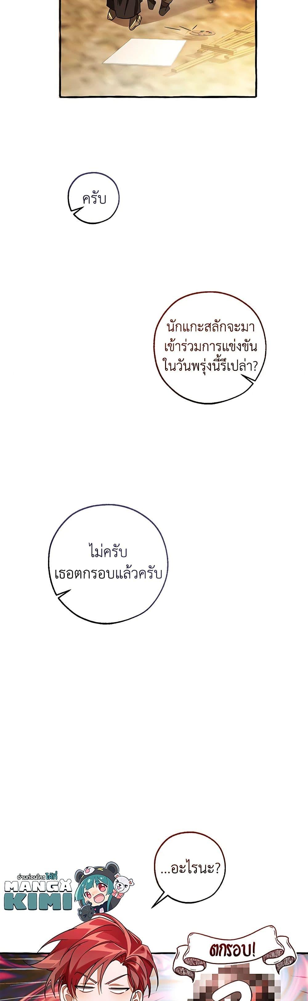 Manga-lc-com อ่านมังงะ อ่านการ์ตูน ออนไลน์ ฟรี Trash of the Count’s Family ตอนที่ 1 2 3 4 5 6 7 8 9 10 11 12 13 14 ฟรี ไม่มีโฆษณา Manga-lc - อ่าน มังงะ อ่าน การ์ตูน ออนไลน์ อ่านมังงะ ฟรี