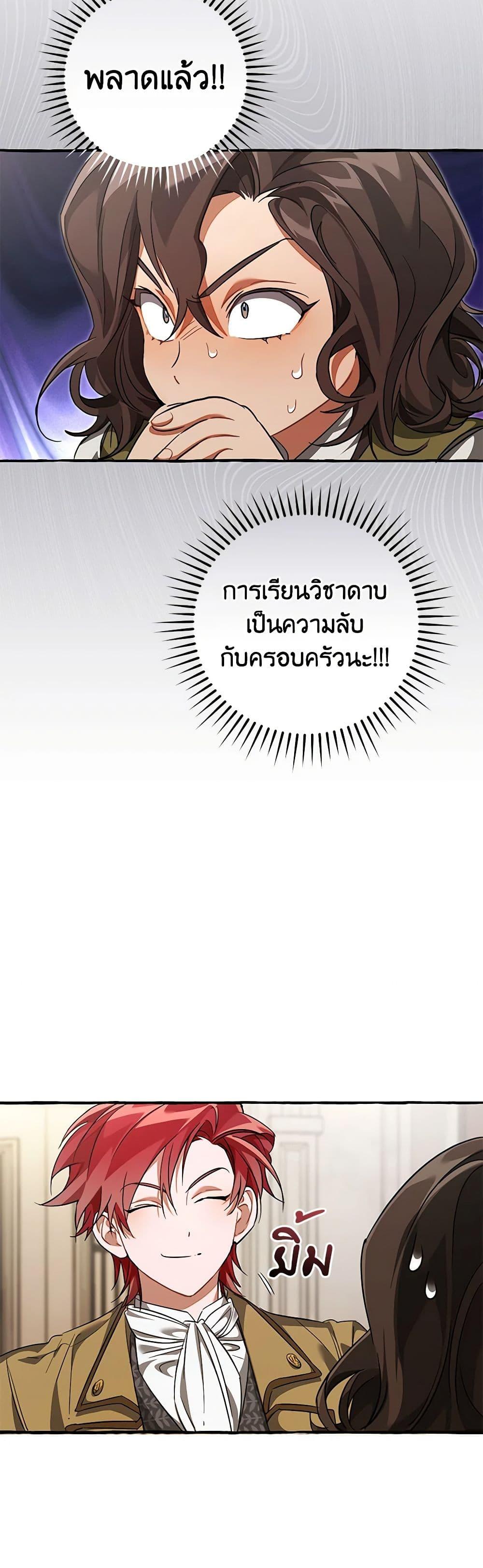 Manga-lc-com อ่านมังงะ อ่านการ์ตูน ออนไลน์ ฟรี Trash of the Count’s Family ตอนที่ 1 2 3 4 5 6 7 8 9 10 11 12 13 14 ฟรี ไม่มีโฆษณา Manga-lc - อ่าน มังงะ อ่าน การ์ตูน ออนไลน์ อ่านมังงะ ฟรี