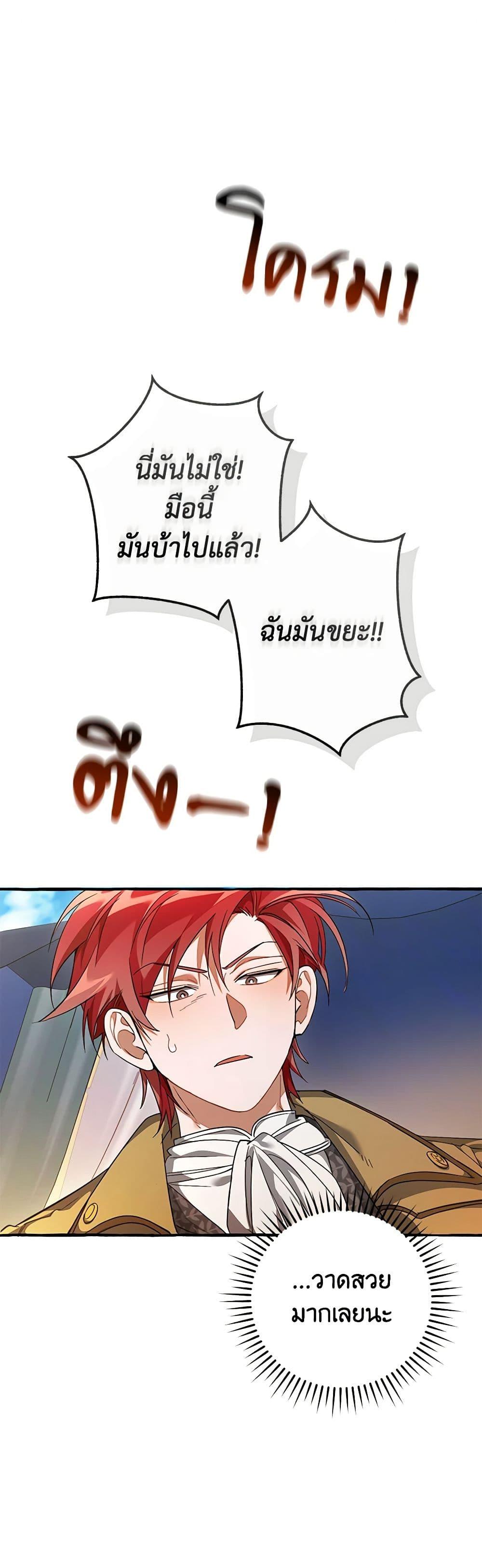 Manga-lc-com อ่านมังงะ อ่านการ์ตูน ออนไลน์ ฟรี Trash of the Count’s Family ตอนที่ 1 2 3 4 5 6 7 8 9 10 11 12 13 14 ฟรี ไม่มีโฆษณา Manga-lc - อ่าน มังงะ อ่าน การ์ตูน ออนไลน์ อ่านมังงะ ฟรี