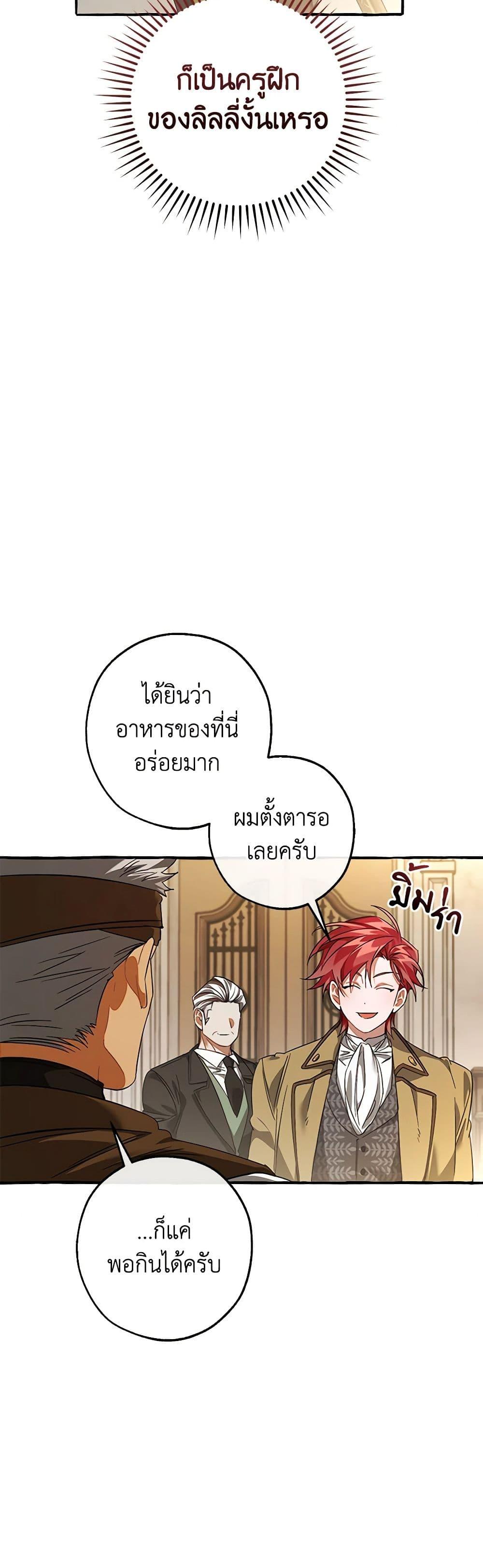 Manga-lc-com อ่านมังงะ อ่านการ์ตูน ออนไลน์ ฟรี Trash of the Count’s Family ตอนที่ 1 2 3 4 5 6 7 8 9 10 11 12 13 14 ฟรี ไม่มีโฆษณา Manga-lc - อ่าน มังงะ อ่าน การ์ตูน ออนไลน์ อ่านมังงะ ฟรี