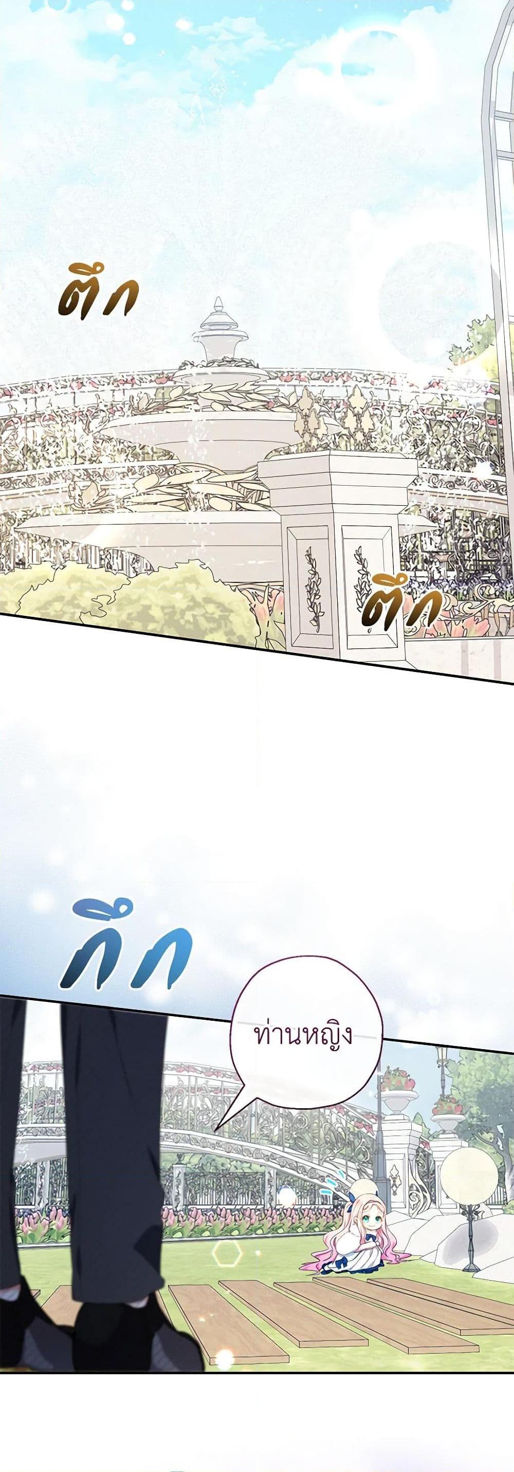 Manga-lc-com อ่านมังงะ อ่านการ์ตูน ออนไลน์ ฟรี Lord Baby Runs a Romance Fantasy With Cash ตอนที่ 1 2 3 4 5 6 7 8 9 10 11 12 13 14 ฟรี ไม่มีโฆษณา Manga-lc - อ่าน มังงะ อ่าน การ์ตูน ออนไลน์ อ่านมังงะ ฟรี