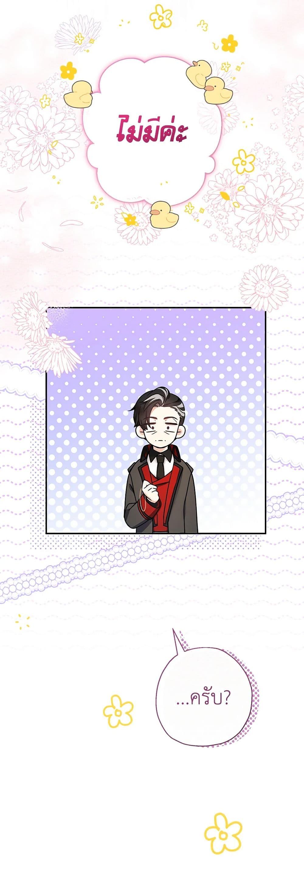 Manga-lc-com อ่านมังงะ อ่านการ์ตูน ออนไลน์ ฟรี Lord Baby Runs a Romance Fantasy With Cash ตอนที่ 1 2 3 4 5 6 7 8 9 10 11 12 13 14 ฟรี ไม่มีโฆษณา Manga-lc - อ่าน มังงะ อ่าน การ์ตูน ออนไลน์ อ่านมังงะ ฟรี
