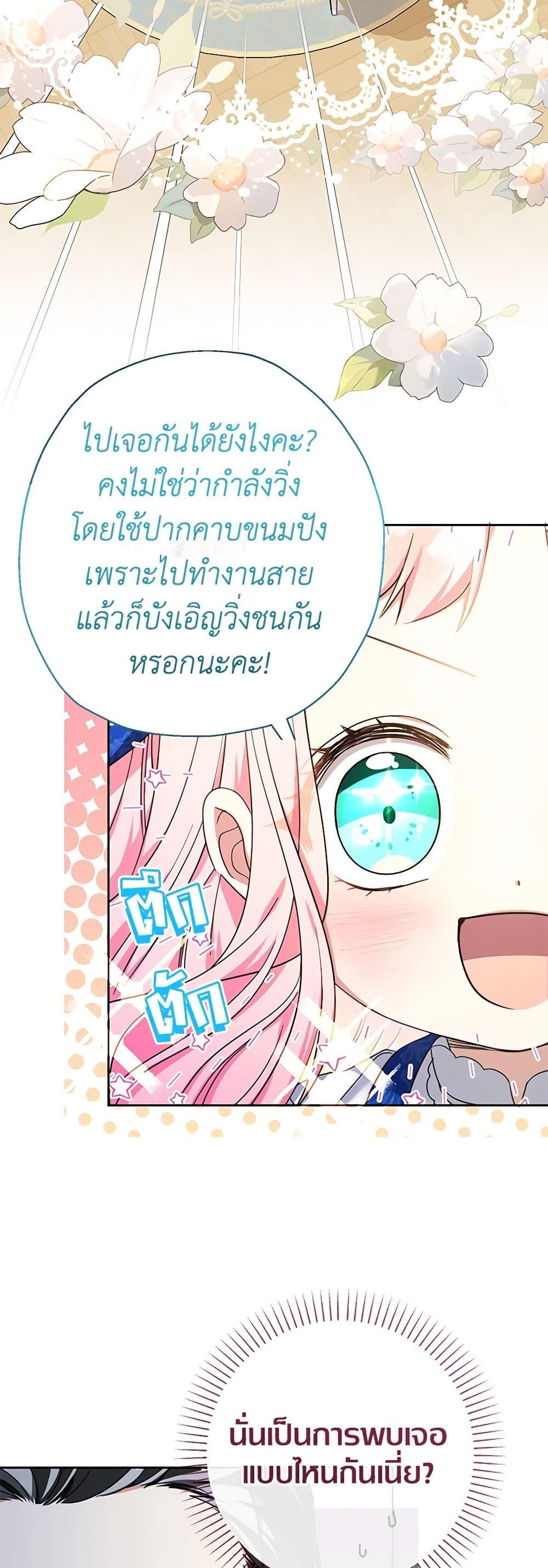 Manga-lc-com อ่านมังงะ อ่านการ์ตูน ออนไลน์ ฟรี Lord Baby Runs a Romance Fantasy With Cash ตอนที่ 1 2 3 4 5 6 7 8 9 10 11 12 13 14 ฟรี ไม่มีโฆษณา Manga-lc - อ่าน มังงะ อ่าน การ์ตูน ออนไลน์ อ่านมังงะ ฟรี