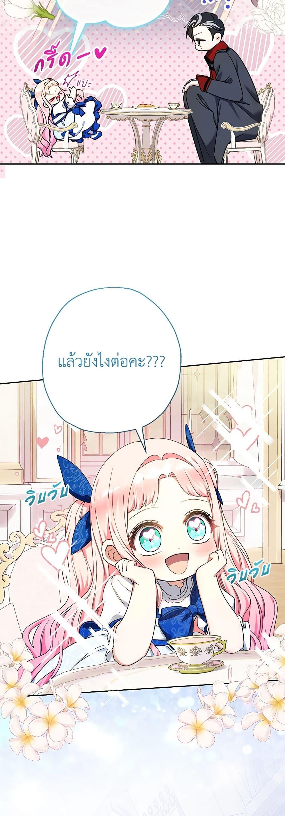 Manga-lc-com อ่านมังงะ อ่านการ์ตูน ออนไลน์ ฟรี Lord Baby Runs a Romance Fantasy With Cash ตอนที่ 1 2 3 4 5 6 7 8 9 10 11 12 13 14 ฟรี ไม่มีโฆษณา Manga-lc - อ่าน มังงะ อ่าน การ์ตูน ออนไลน์ อ่านมังงะ ฟรี