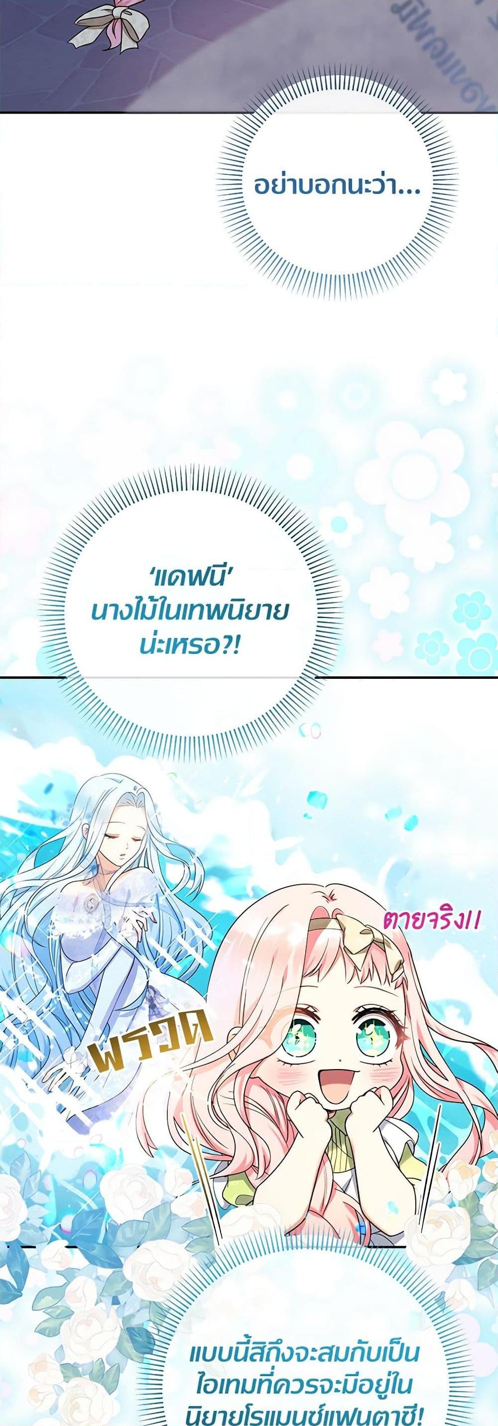 Manga-lc-com อ่านมังงะ อ่านการ์ตูน ออนไลน์ ฟรี Lord Baby Runs a Romance Fantasy With Cash ตอนที่ 1 2 3 4 5 6 7 8 9 10 11 12 13 14 ฟรี ไม่มีโฆษณา Manga-lc - อ่าน มังงะ อ่าน การ์ตูน ออนไลน์ อ่านมังงะ ฟรี