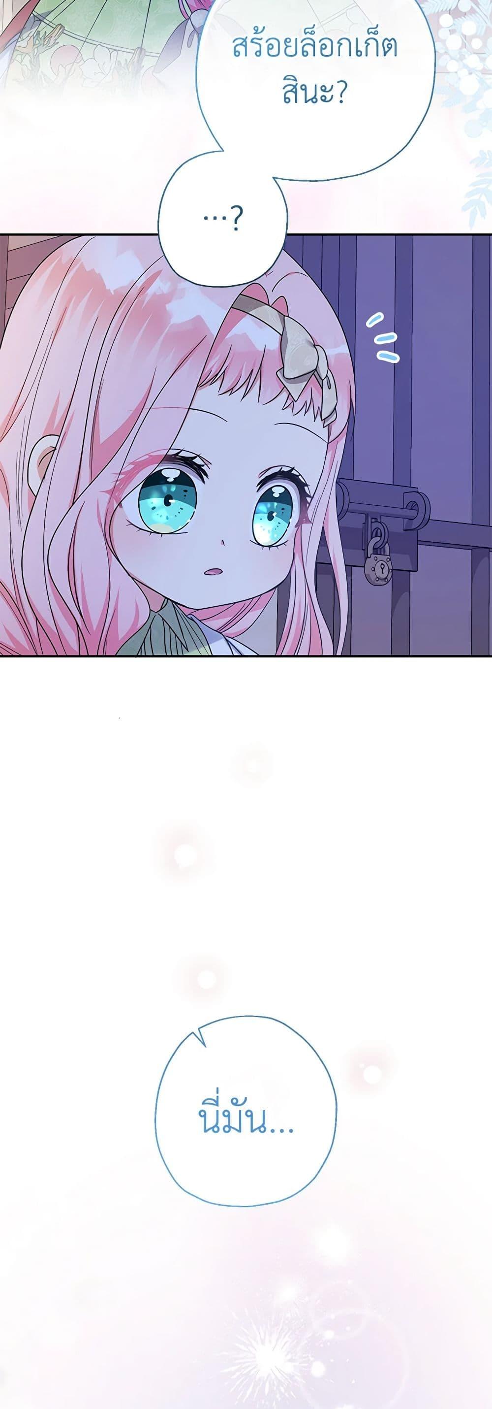 Manga-lc-com อ่านมังงะ อ่านการ์ตูน ออนไลน์ ฟรี Lord Baby Runs a Romance Fantasy With Cash ตอนที่ 1 2 3 4 5 6 7 8 9 10 11 12 13 14 ฟรี ไม่มีโฆษณา Manga-lc - อ่าน มังงะ อ่าน การ์ตูน ออนไลน์ อ่านมังงะ ฟรี