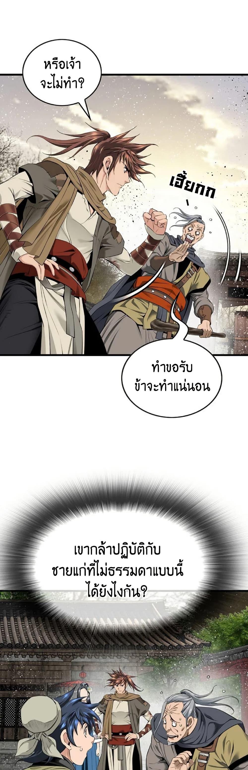 Manga-lc-com อ่านมังงะ อ่านการ์ตูน ออนไลน์ ฟรี The World’s Best Sect of Dependency ตอนที่ 1 2 3 4 5 6 7 8 9 10 11 12 13 14 ฟรี ไม่มีโฆษณา Manga-lc - อ่าน มังงะ อ่าน การ์ตูน ออนไลน์ อ่านมังงะ ฟรี