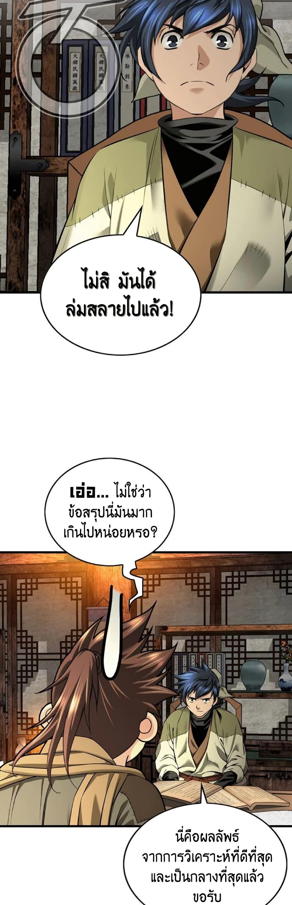 Manga-lc-com อ่านมังงะ อ่านการ์ตูน ออนไลน์ ฟรี The World’s Best Sect of Dependency ตอนที่ 1 2 3 4 5 6 7 8 9 10 11 12 13 14 ฟรี ไม่มีโฆษณา Manga-lc - อ่าน มังงะ อ่าน การ์ตูน ออนไลน์ อ่านมังงะ ฟรี