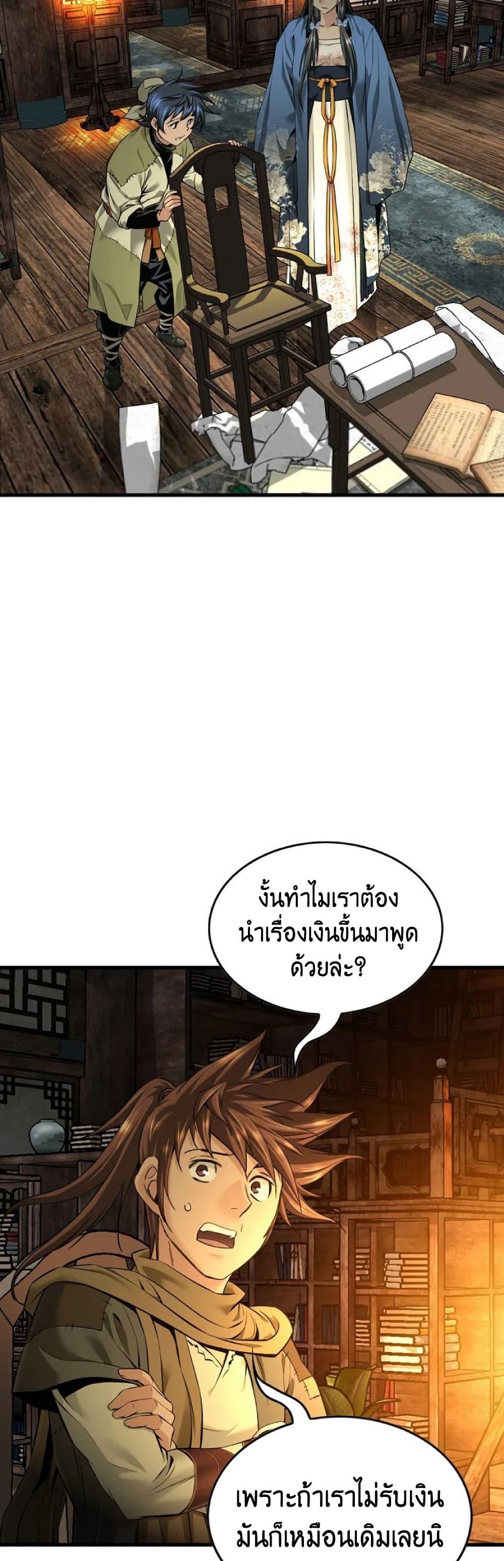 Manga-lc-com อ่านมังงะ อ่านการ์ตูน ออนไลน์ ฟรี The World’s Best Sect of Dependency ตอนที่ 1 2 3 4 5 6 7 8 9 10 11 12 13 14 ฟรี ไม่มีโฆษณา Manga-lc - อ่าน มังงะ อ่าน การ์ตูน ออนไลน์ อ่านมังงะ ฟรี