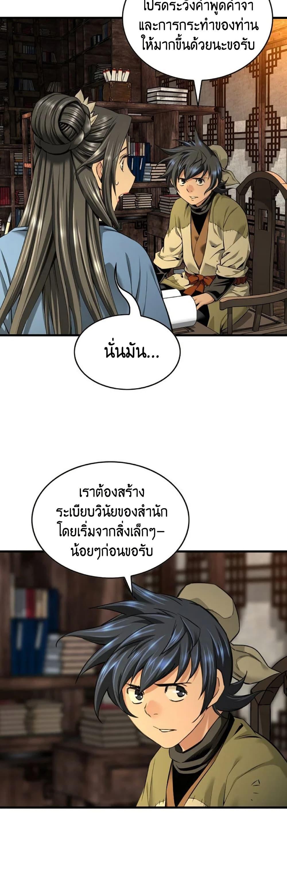 Manga-lc-com อ่านมังงะ อ่านการ์ตูน ออนไลน์ ฟรี The World’s Best Sect of Dependency ตอนที่ 1 2 3 4 5 6 7 8 9 10 11 12 13 14 ฟรี ไม่มีโฆษณา Manga-lc - อ่าน มังงะ อ่าน การ์ตูน ออนไลน์ อ่านมังงะ ฟรี