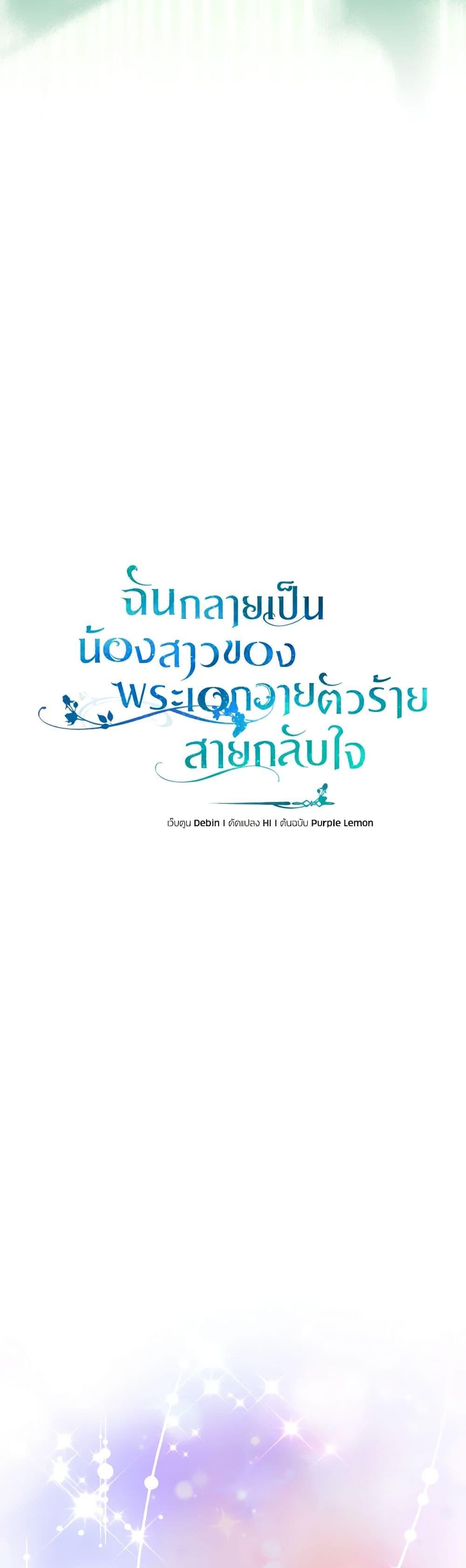 Manga-lc-com อ่านมังงะ อ่านการ์ตูน ออนไลน์ ฟรี I Became The Younger Sister Of A Regretful Obsessive Male Lead ตอนที่ 1 2 3 4 5 6 7 8 9 10 11 12 13 14 ฟรี ไม่มีโฆษณา Manga-lc - อ่าน มังงะ อ่าน การ์ตูน ออนไลน์ อ่านมังงะ ฟรี