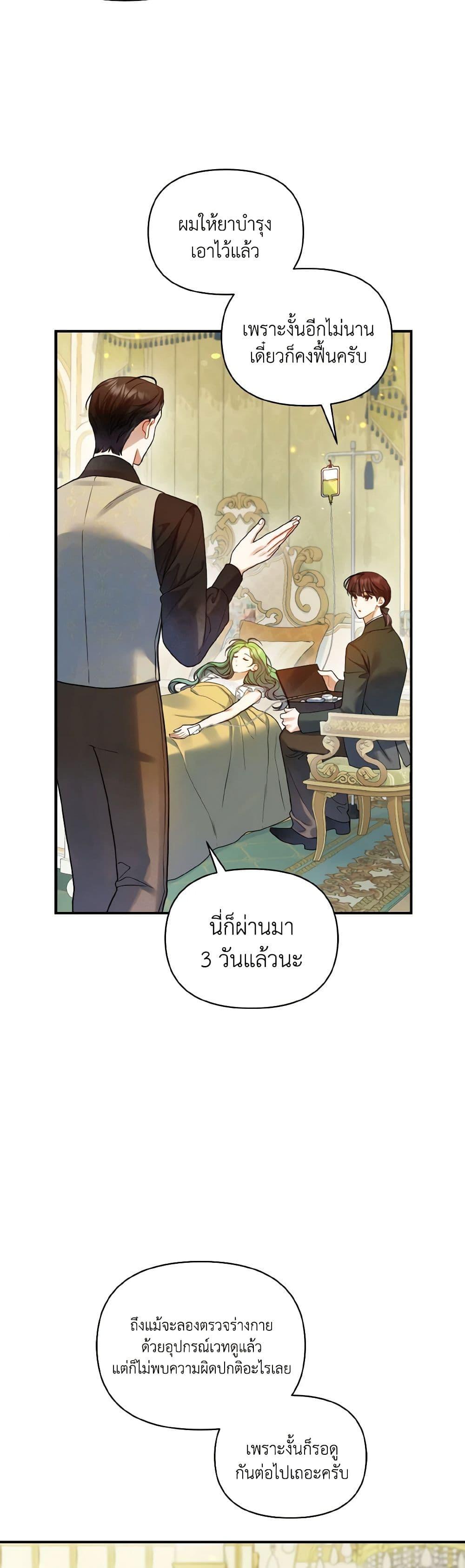 Manga-lc-com อ่านมังงะ อ่านการ์ตูน ออนไลน์ ฟรี I Became The Younger Sister Of A Regretful Obsessive Male Lead ตอนที่ 1 2 3 4 5 6 7 8 9 10 11 12 13 14 ฟรี ไม่มีโฆษณา Manga-lc - อ่าน มังงะ อ่าน การ์ตูน ออนไลน์ อ่านมังงะ ฟรี