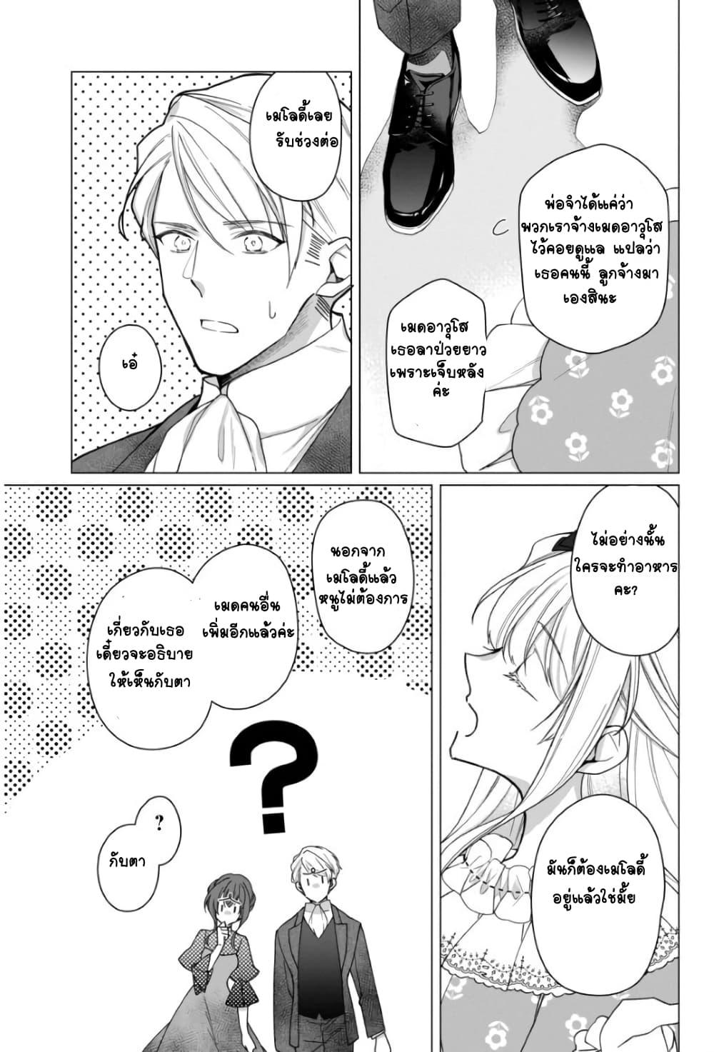 Manga-lc-com อ่านมังงะ อ่านการ์ตูน ออนไลน์ ฟรี Heroine Seijo Iie, All Works Maid desu (ko)! @COMIC ตอนที่ 1 2 3 4 5 6 7 8 9 10 11 12 13 14 ฟรี ไม่มีโฆษณา Manga-lc - อ่าน มังงะ อ่าน การ์ตูน ออนไลน์ อ่านมังงะ ฟรี