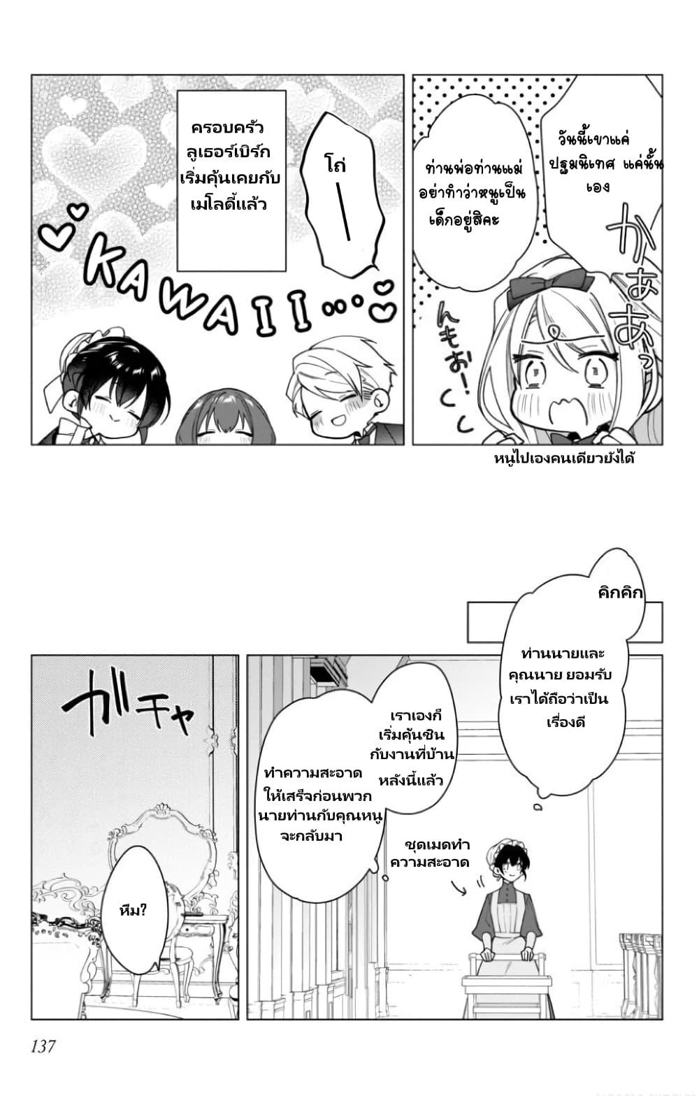 Manga-lc-com อ่านมังงะ อ่านการ์ตูน ออนไลน์ ฟรี Heroine Seijo Iie, All Works Maid desu (ko)! @COMIC ตอนที่ 1 2 3 4 5 6 7 8 9 10 11 12 13 14 ฟรี ไม่มีโฆษณา Manga-lc - อ่าน มังงะ อ่าน การ์ตูน ออนไลน์ อ่านมังงะ ฟรี