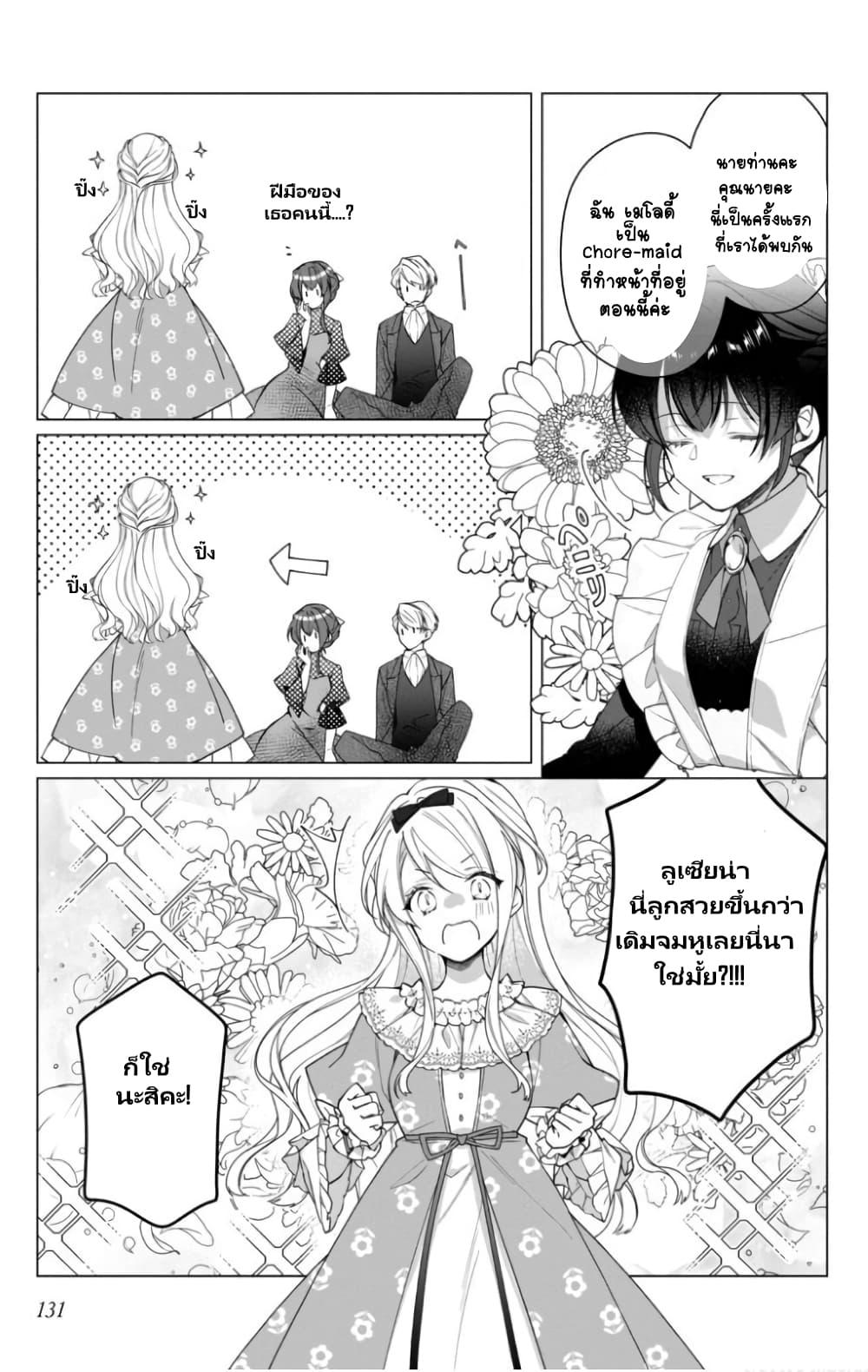 Manga-lc-com อ่านมังงะ อ่านการ์ตูน ออนไลน์ ฟรี Heroine Seijo Iie, All Works Maid desu (ko)! @COMIC ตอนที่ 1 2 3 4 5 6 7 8 9 10 11 12 13 14 ฟรี ไม่มีโฆษณา Manga-lc - อ่าน มังงะ อ่าน การ์ตูน ออนไลน์ อ่านมังงะ ฟรี