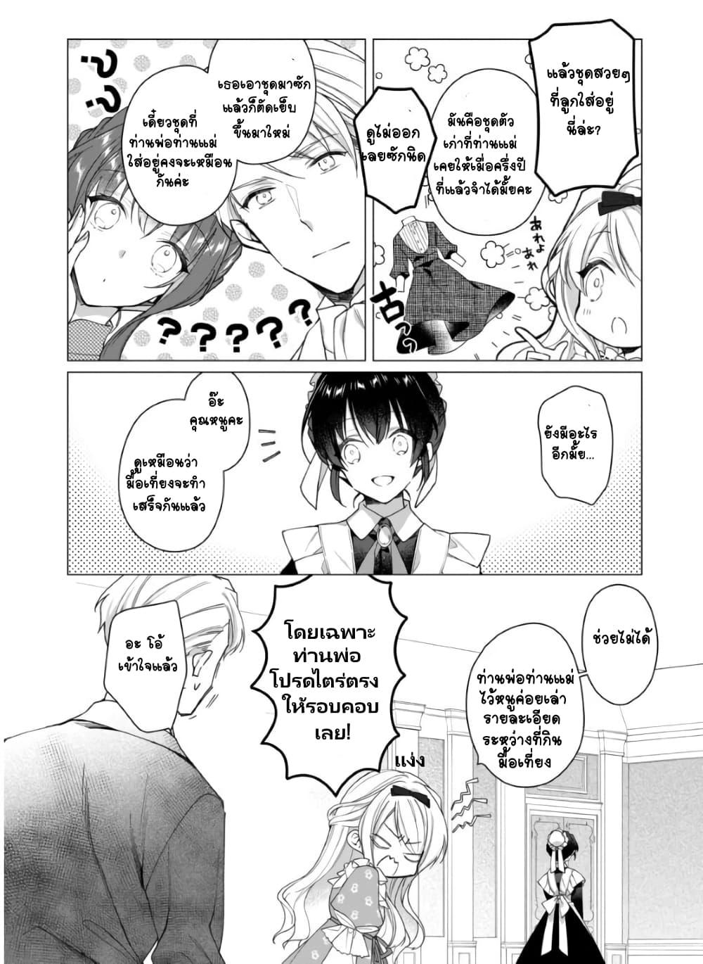 Manga-lc-com อ่านมังงะ อ่านการ์ตูน ออนไลน์ ฟรี Heroine Seijo Iie, All Works Maid desu (ko)! @COMIC ตอนที่ 1 2 3 4 5 6 7 8 9 10 11 12 13 14 ฟรี ไม่มีโฆษณา Manga-lc - อ่าน มังงะ อ่าน การ์ตูน ออนไลน์ อ่านมังงะ ฟรี