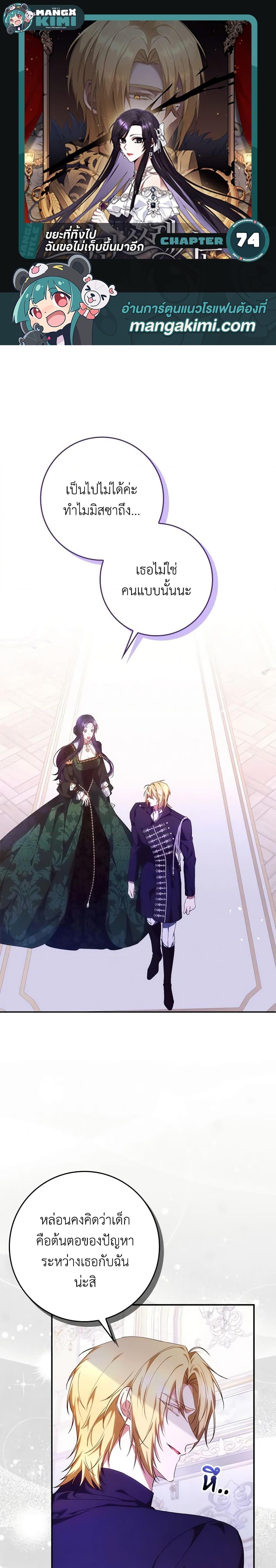 Manga-lc-com อ่านมังงะ อ่านการ์ตูน ออนไลน์ ฟรี I Won’t Pick Up The Trash I Threw Away Again ตอนที่ 1 2 3 4 5 6 7 8 9 10 11 12 13 14 ฟรี ไม่มีโฆษณา Manga-lc - อ่าน มังงะ อ่าน การ์ตูน ออนไลน์ อ่านมังงะ ฟรี