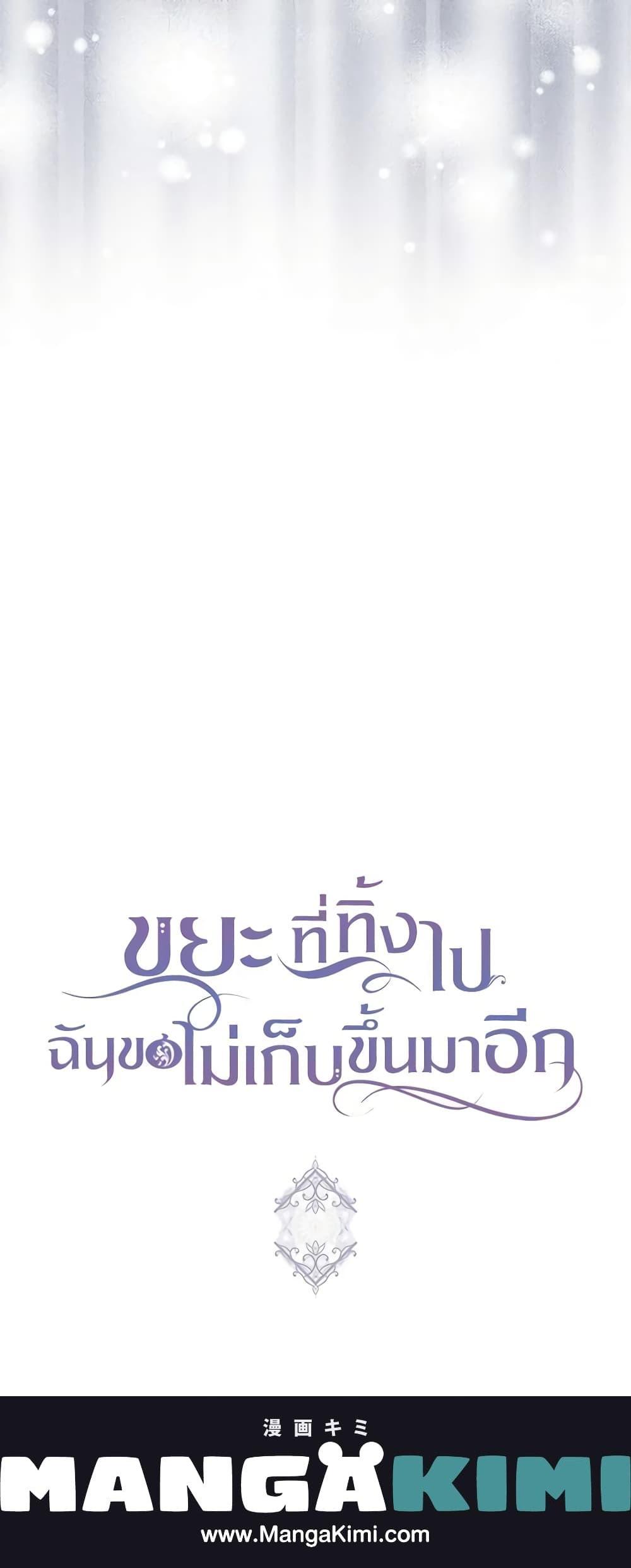 Manga-lc-com อ่านมังงะ อ่านการ์ตูน ออนไลน์ ฟรี I Won’t Pick Up The Trash I Threw Away Again ตอนที่ 1 2 3 4 5 6 7 8 9 10 11 12 13 14 ฟรี ไม่มีโฆษณา Manga-lc - อ่าน มังงะ อ่าน การ์ตูน ออนไลน์ อ่านมังงะ ฟรี