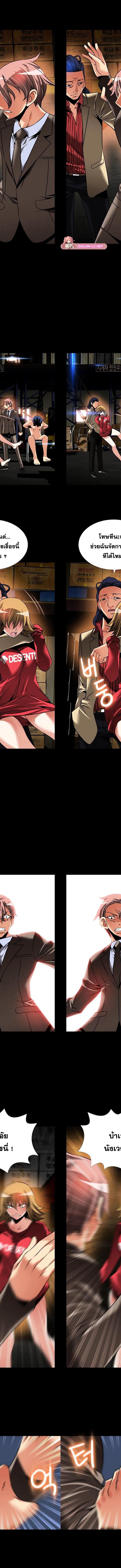 Love Parameter ตอนที่ 102 5