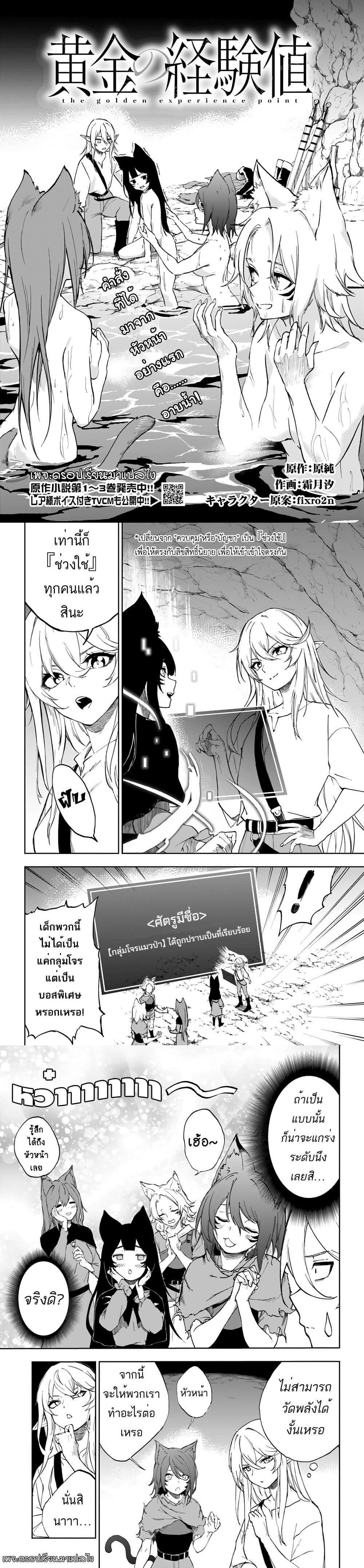 Manga-lc-com อ่านมังงะ อ่านการ์ตูน ออนไลน์ ฟรี Ougon no Keikenchi ตอนที่ 1 2 3 4 5 6 7 8 9 10 11 12 13 14 ฟรี ไม่มีโฆษณา Manga-lc - อ่าน มังงะ อ่าน การ์ตูน ออนไลน์ อ่านมังงะ ฟรี