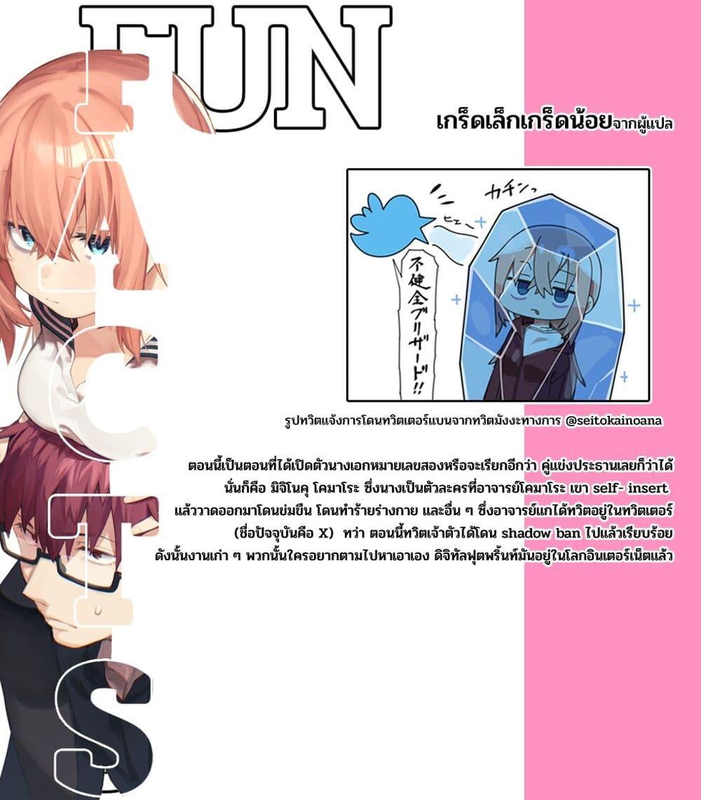 Manga-lc-com อ่านมังงะ อ่านการ์ตูน ออนไลน์ ฟรี Seitokai ni mo Ana wa Aru! ตอนที่ 1 2 3 4 5 6 7 8 9 10 11 12 13 14 ฟรี ไม่มีโฆษณา Manga-lc - อ่าน มังงะ อ่าน การ์ตูน ออนไลน์ อ่านมังงะ ฟรี