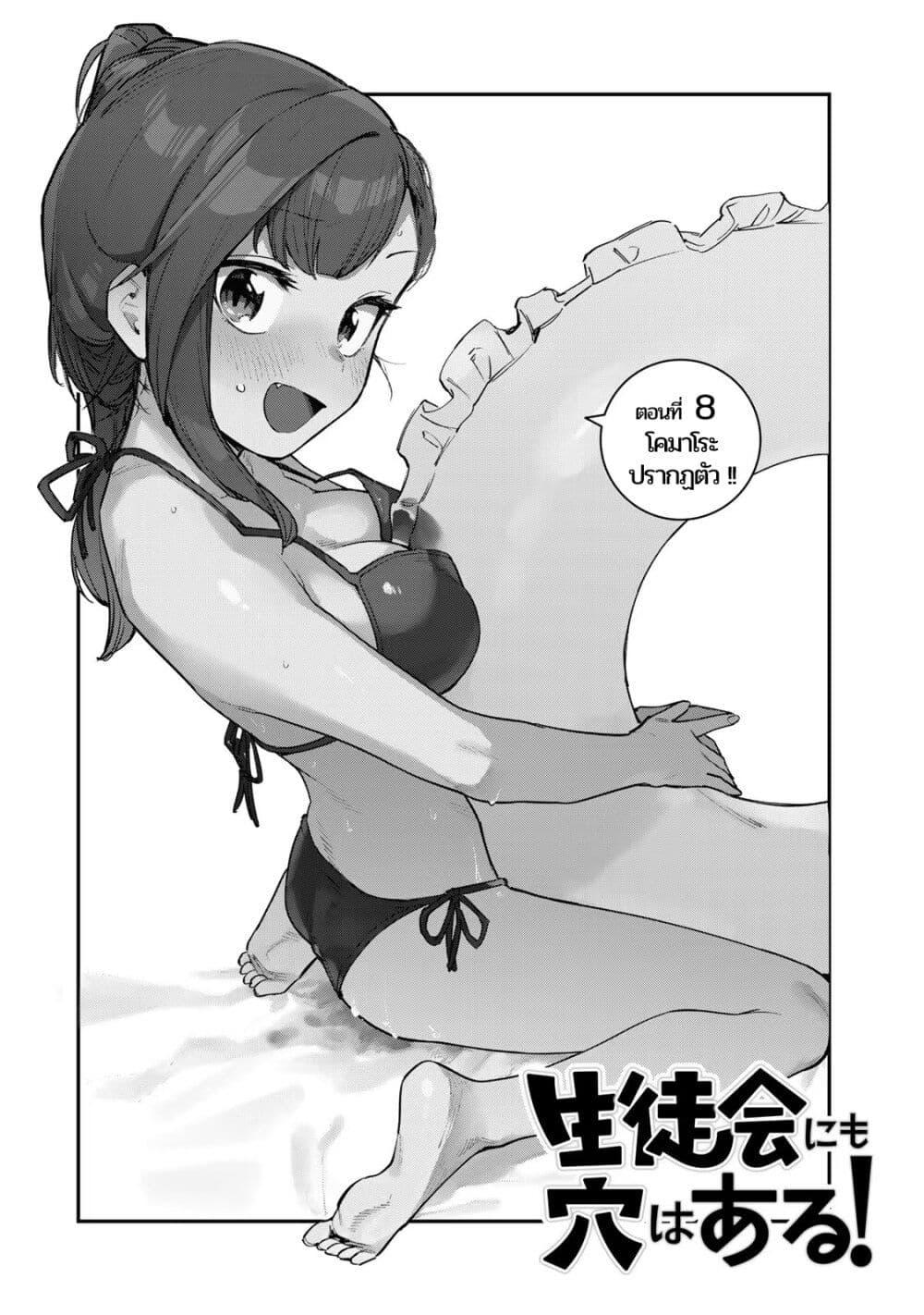 Manga-lc-com อ่านมังงะ อ่านการ์ตูน ออนไลน์ ฟรี Seitokai ni mo Ana wa Aru! ตอนที่ 1 2 3 4 5 6 7 8 9 10 11 12 13 14 ฟรี ไม่มีโฆษณา Manga-lc - อ่าน มังงะ อ่าน การ์ตูน ออนไลน์ อ่านมังงะ ฟรี