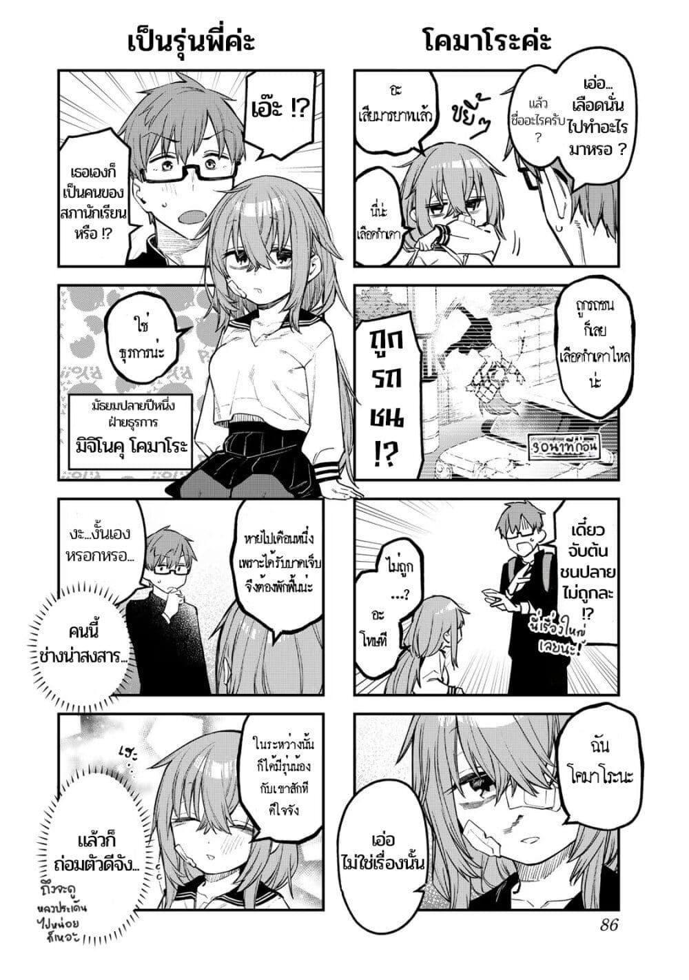 Manga-lc-com อ่านมังงะ อ่านการ์ตูน ออนไลน์ ฟรี Seitokai ni mo Ana wa Aru! ตอนที่ 1 2 3 4 5 6 7 8 9 10 11 12 13 14 ฟรี ไม่มีโฆษณา Manga-lc - อ่าน มังงะ อ่าน การ์ตูน ออนไลน์ อ่านมังงะ ฟรี