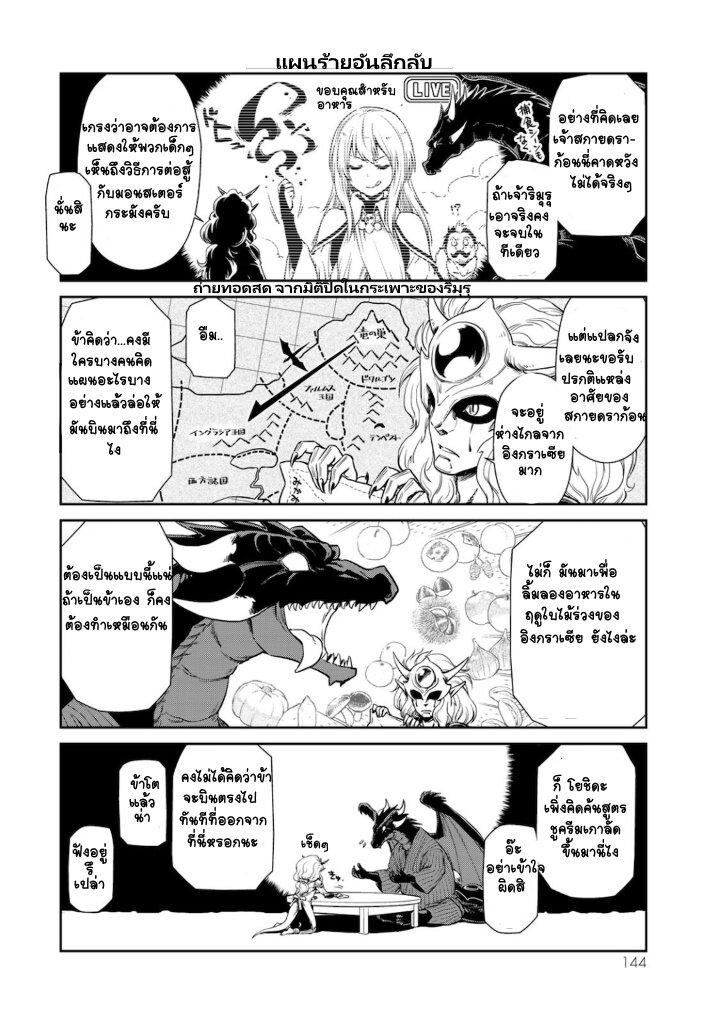 Manga-lc-com อ่านมังงะ อ่านการ์ตูน ออนไลน์ ฟรี Tensura Nikki Tensei shitara Slime Datta Ken ตอนที่ 1 2 3 4 5 6 7 8 9 10 11 12 13 14 ฟรี ไม่มีโฆษณา Manga-lc - อ่าน มังงะ อ่าน การ์ตูน ออนไลน์ อ่านมังงะ ฟรี