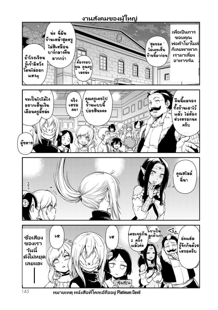 Manga-lc-com อ่านมังงะ อ่านการ์ตูน ออนไลน์ ฟรี Tensura Nikki Tensei shitara Slime Datta Ken ตอนที่ 1 2 3 4 5 6 7 8 9 10 11 12 13 14 ฟรี ไม่มีโฆษณา Manga-lc - อ่าน มังงะ อ่าน การ์ตูน ออนไลน์ อ่านมังงะ ฟรี