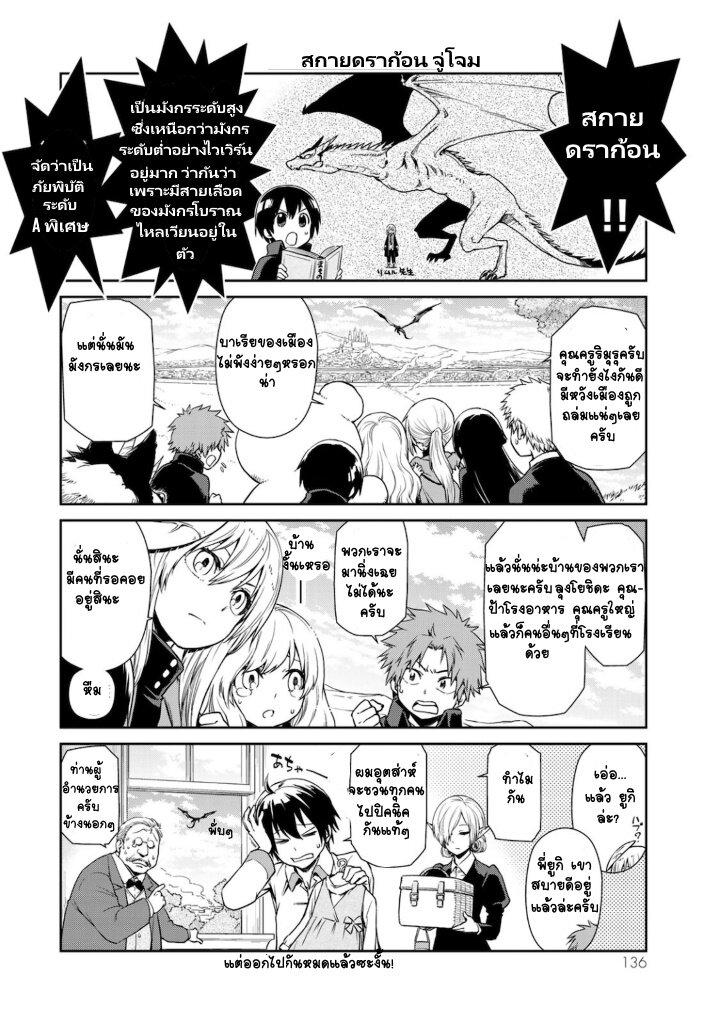 Manga-lc-com อ่านมังงะ อ่านการ์ตูน ออนไลน์ ฟรี Tensura Nikki Tensei shitara Slime Datta Ken ตอนที่ 1 2 3 4 5 6 7 8 9 10 11 12 13 14 ฟรี ไม่มีโฆษณา Manga-lc - อ่าน มังงะ อ่าน การ์ตูน ออนไลน์ อ่านมังงะ ฟรี