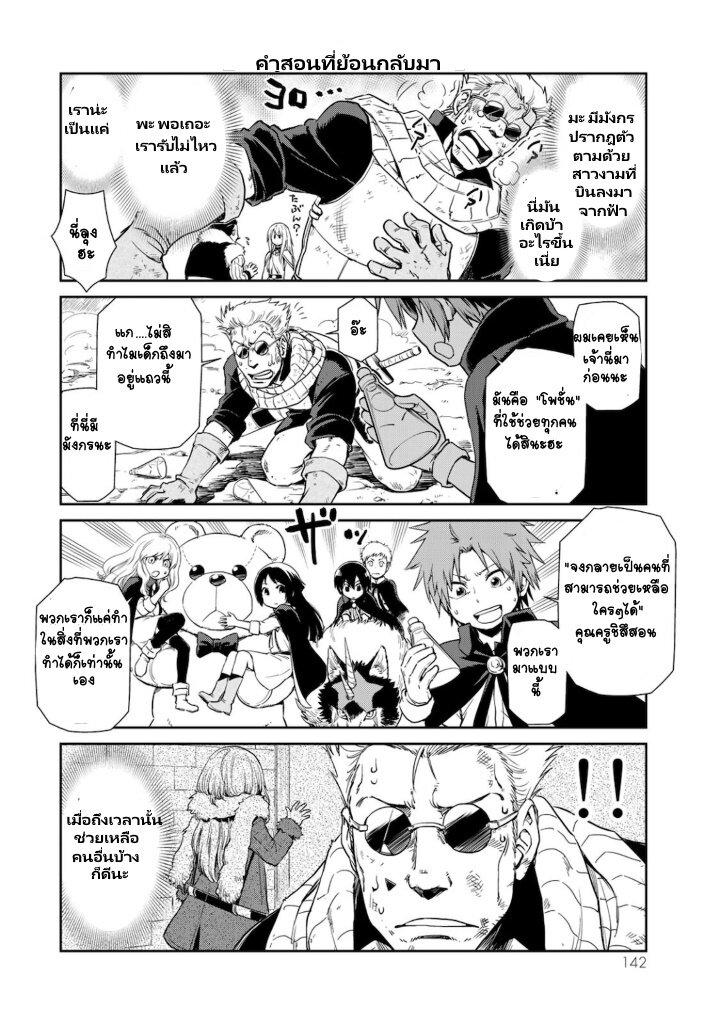 Manga-lc-com อ่านมังงะ อ่านการ์ตูน ออนไลน์ ฟรี Tensura Nikki Tensei shitara Slime Datta Ken ตอนที่ 1 2 3 4 5 6 7 8 9 10 11 12 13 14 ฟรี ไม่มีโฆษณา Manga-lc - อ่าน มังงะ อ่าน การ์ตูน ออนไลน์ อ่านมังงะ ฟรี